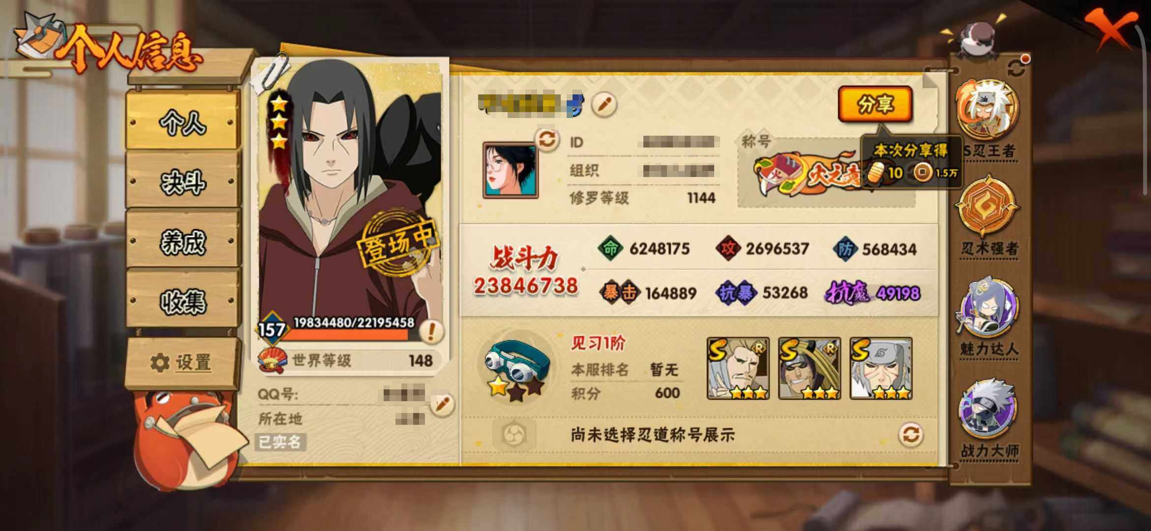 HYEY39678火影忍者账号详情图38 HYEY39678火影忍者账号详情图38