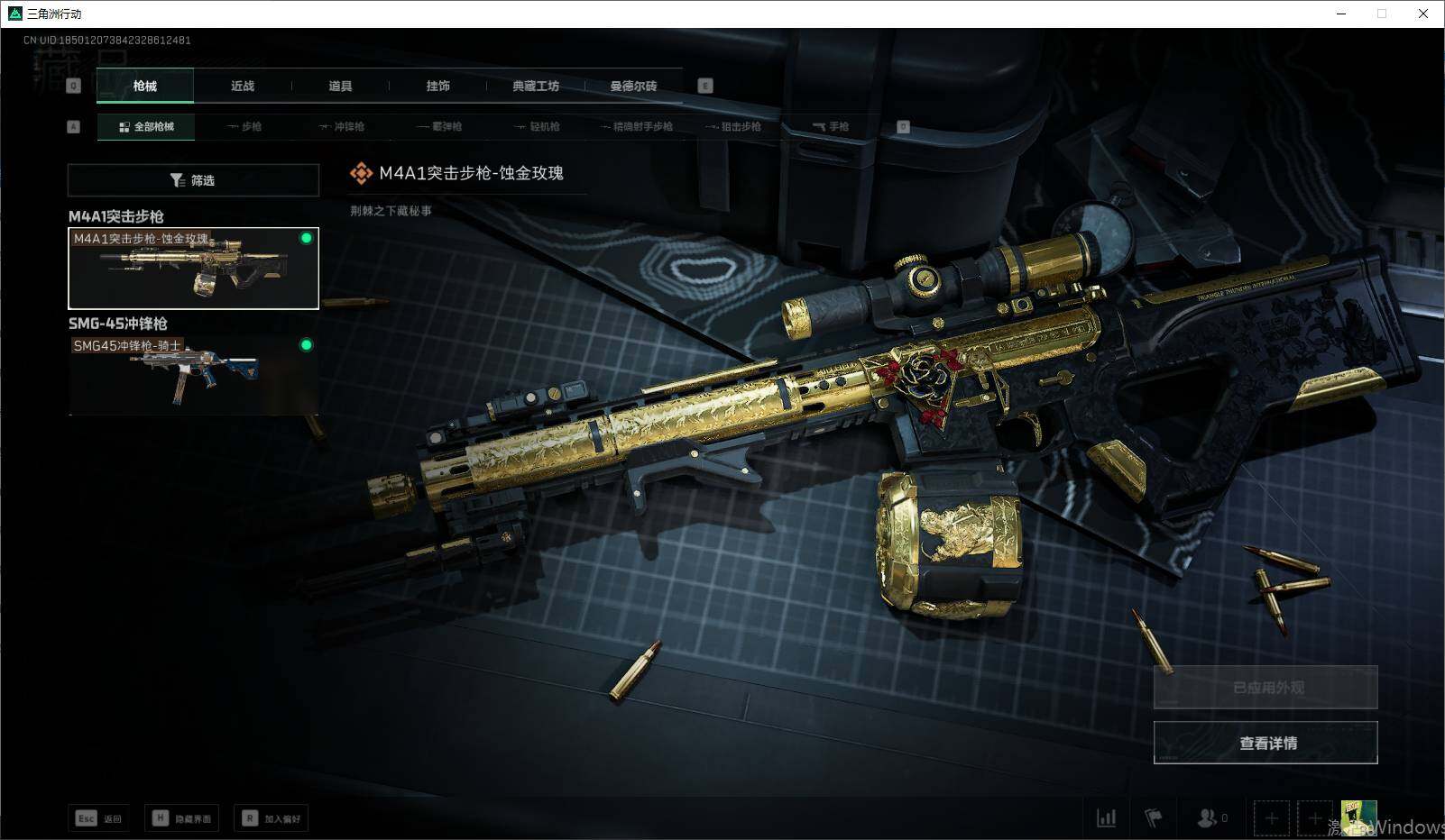 SJZEY34995三角洲行动账号详情图4
