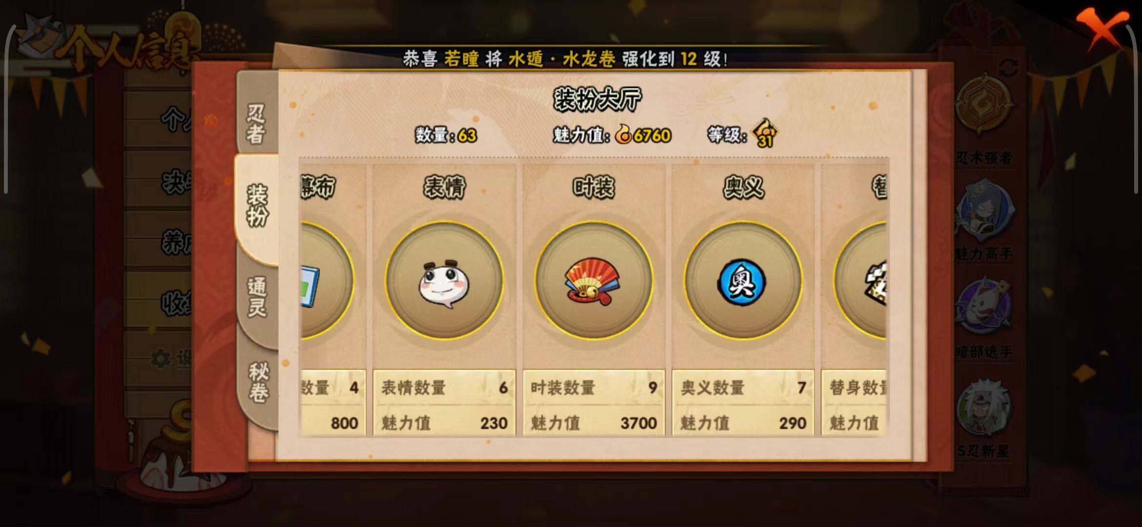 HYEY39679火影忍者账号详情图12 HYEY39679火影忍者账号详情图12
