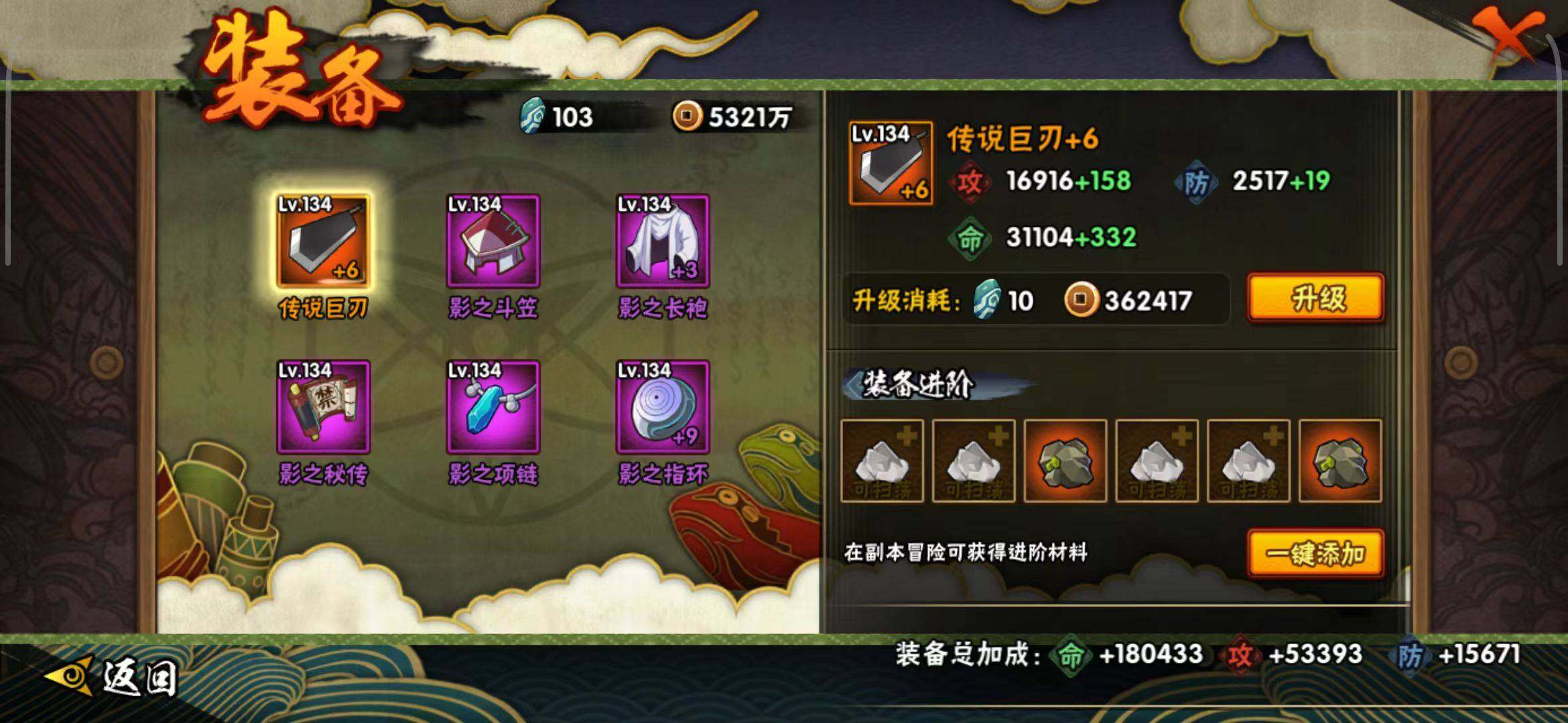 HYEY39679火影忍者账号详情图19 HYEY39679火影忍者账号详情图19