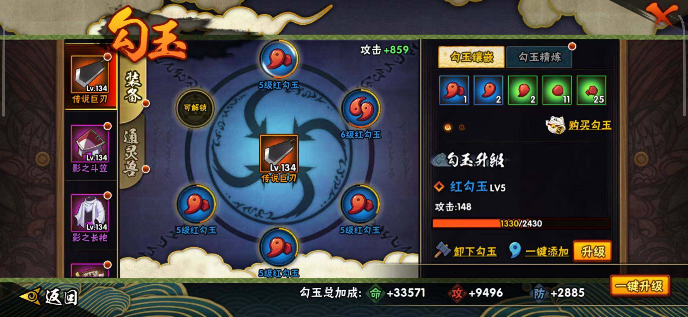 HYEY39679火影忍者账号详情图20 HYEY39679火影忍者账号详情图20