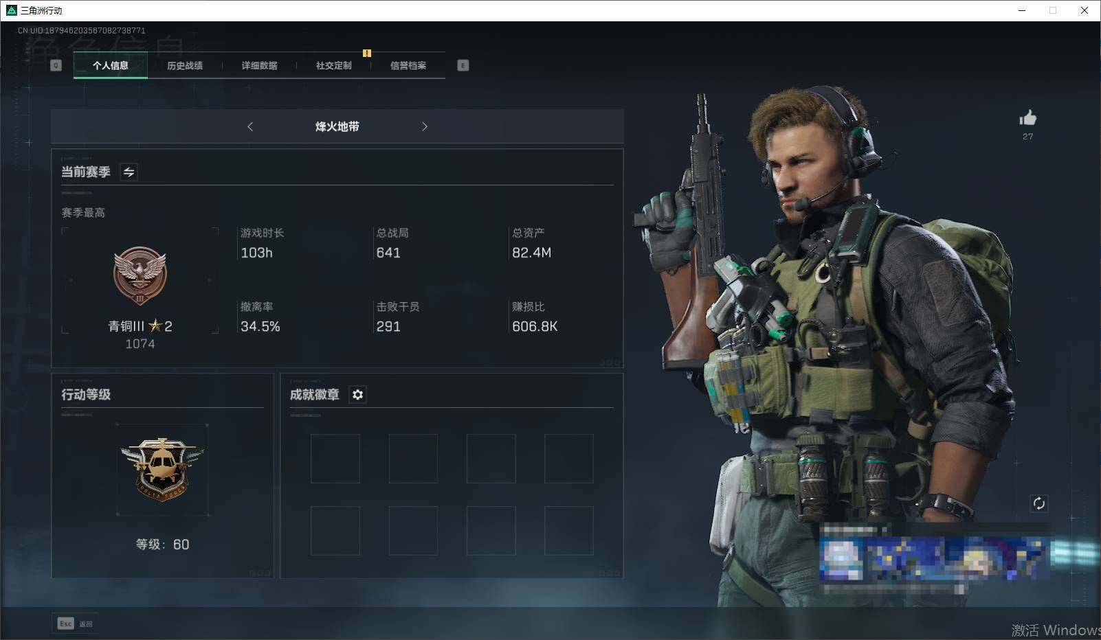三角洲行动账号QQ【SJZF1418】总资产(M)：82M/哈夫币(K)：15648K/哈夫币(K)：15648K/顶级安全箱9(3x3)/红狼-蚀金玫瑰/骇爪-水墨云图/SR-25射手步枪-水墨云图/SMG45冲锋