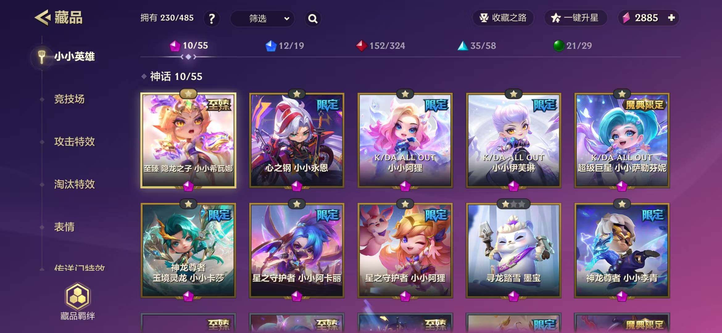 JCCEY31254金铲铲之战账号详情图3 JCCEY31254金铲铲之战账号详情图3