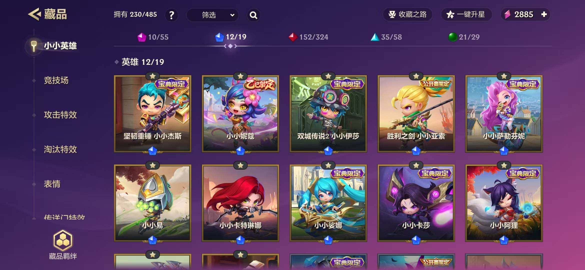 JCCEY31254金铲铲之战账号详情图4 JCCEY31254金铲铲之战账号详情图4
