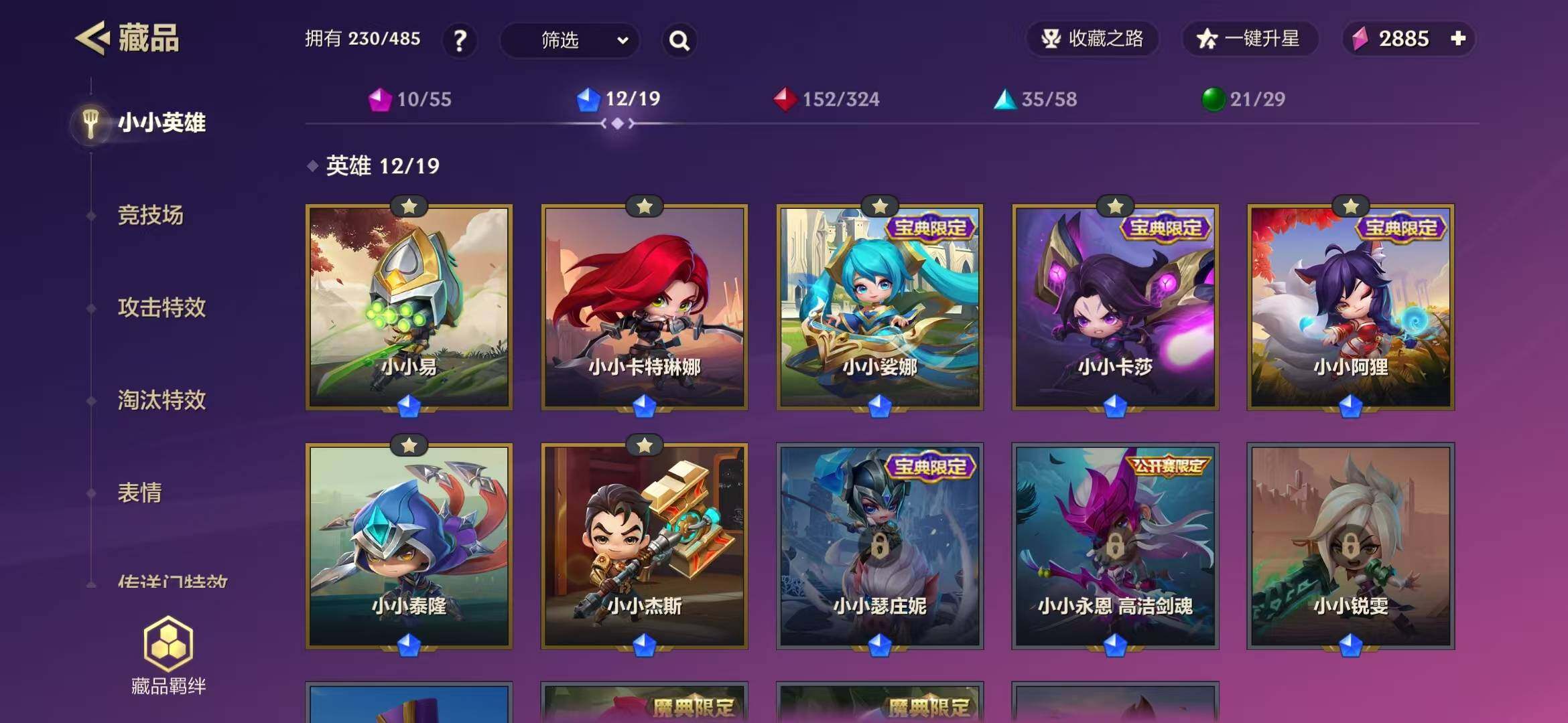 JCCEY31254金铲铲之战账号详情图5 JCCEY31254金铲铲之战账号详情图5