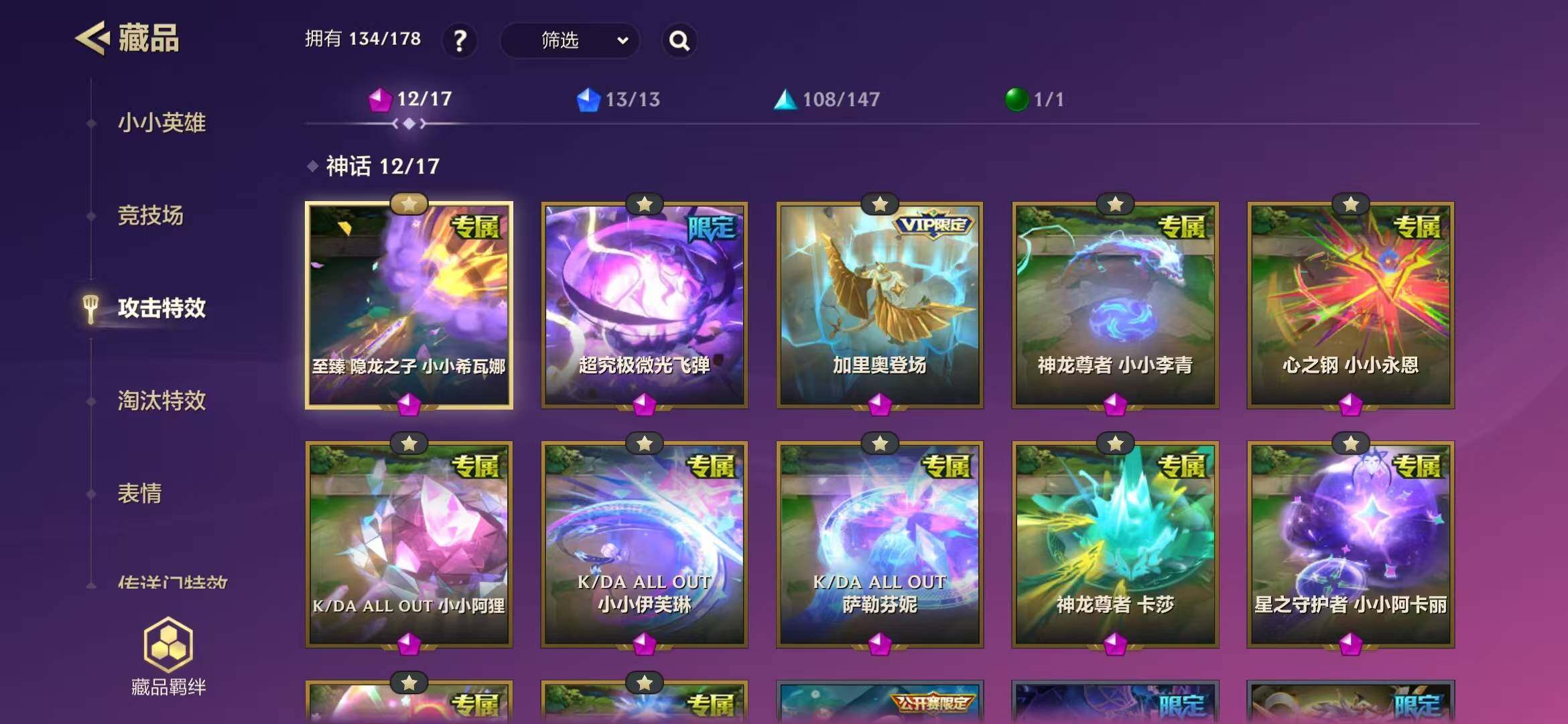 JCCEY31254金铲铲之战账号详情图7 JCCEY31254金铲铲之战账号详情图7
