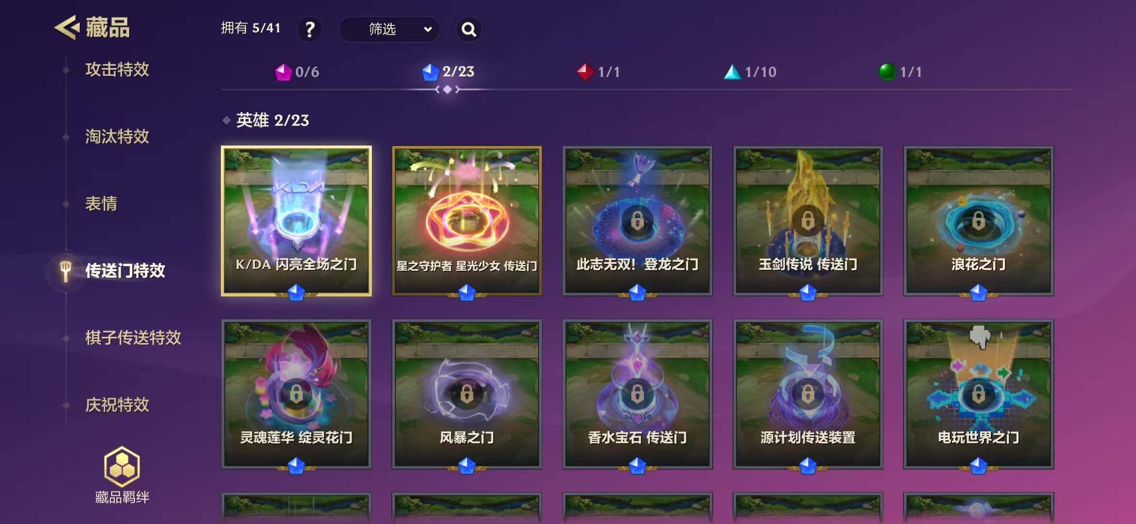 JCCEY31254金铲铲之战账号详情图10 JCCEY31254金铲铲之战账号详情图10