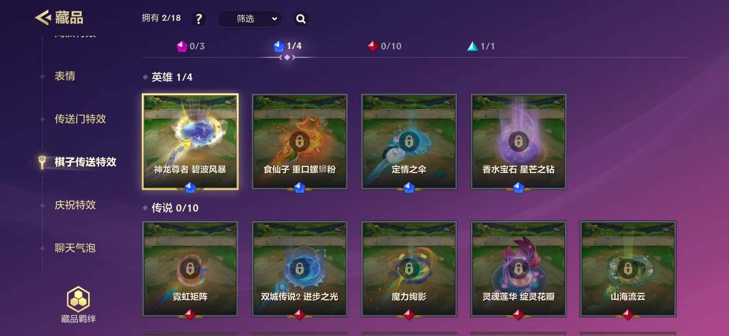 JCCEY31254金铲铲之战账号详情图11 JCCEY31254金铲铲之战账号详情图11