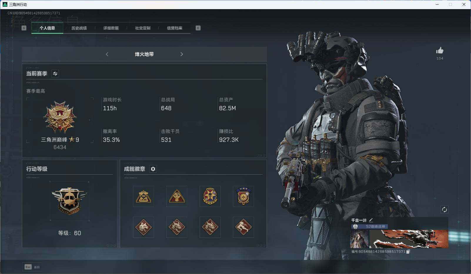 三角洲行动账号VX【SJ709】总资产(M)：82.5M/哈夫币(K)：4383K/哈夫币(K)：4383K/传说枪皮数：14/烽火地带等级：60_段位：三角洲巅峰/顶级安全箱9(3x3)/骇爪-水墨云图/红狼-蚀金