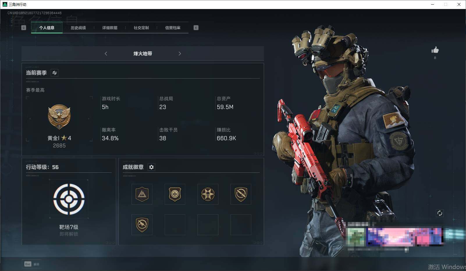 三角洲行动账号QQ【SJZF1426】总资产(M)：59M