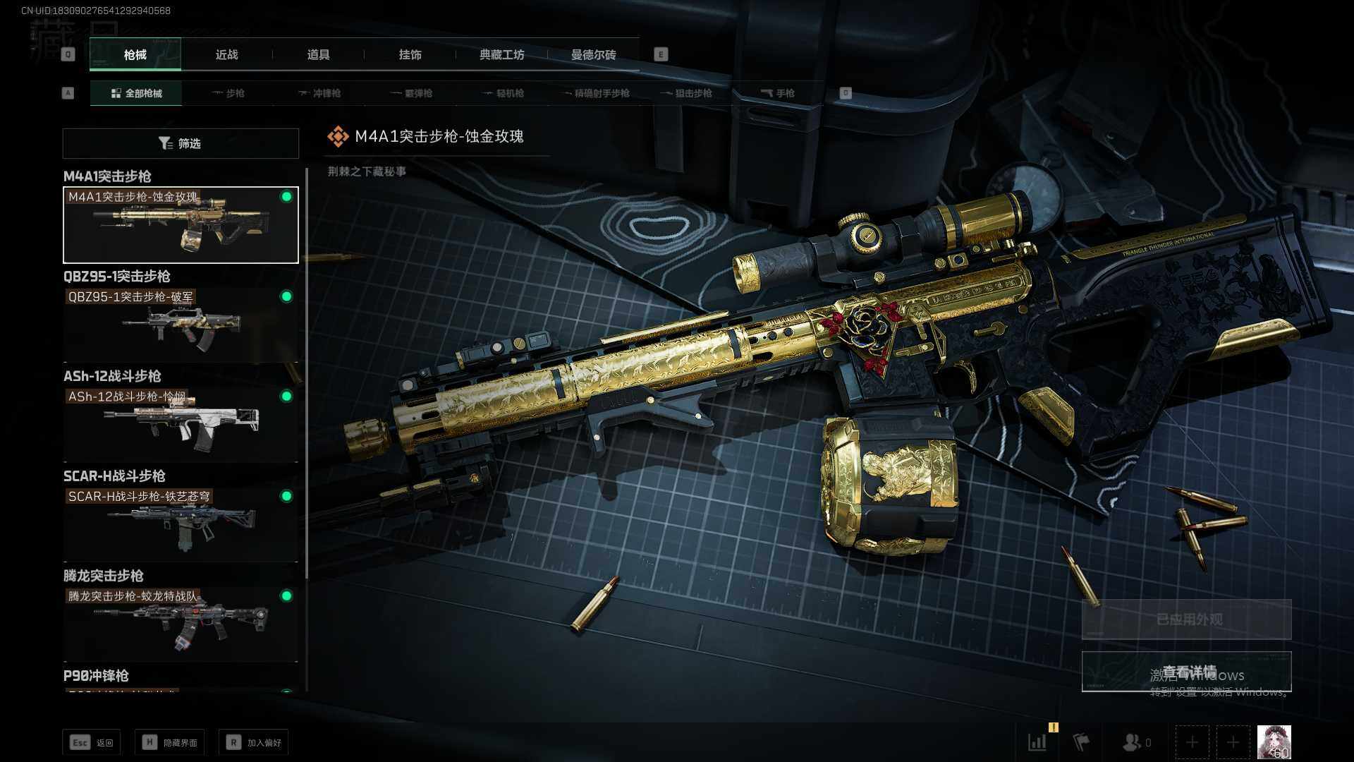 SJZEY34986三角洲行动账号详情图4