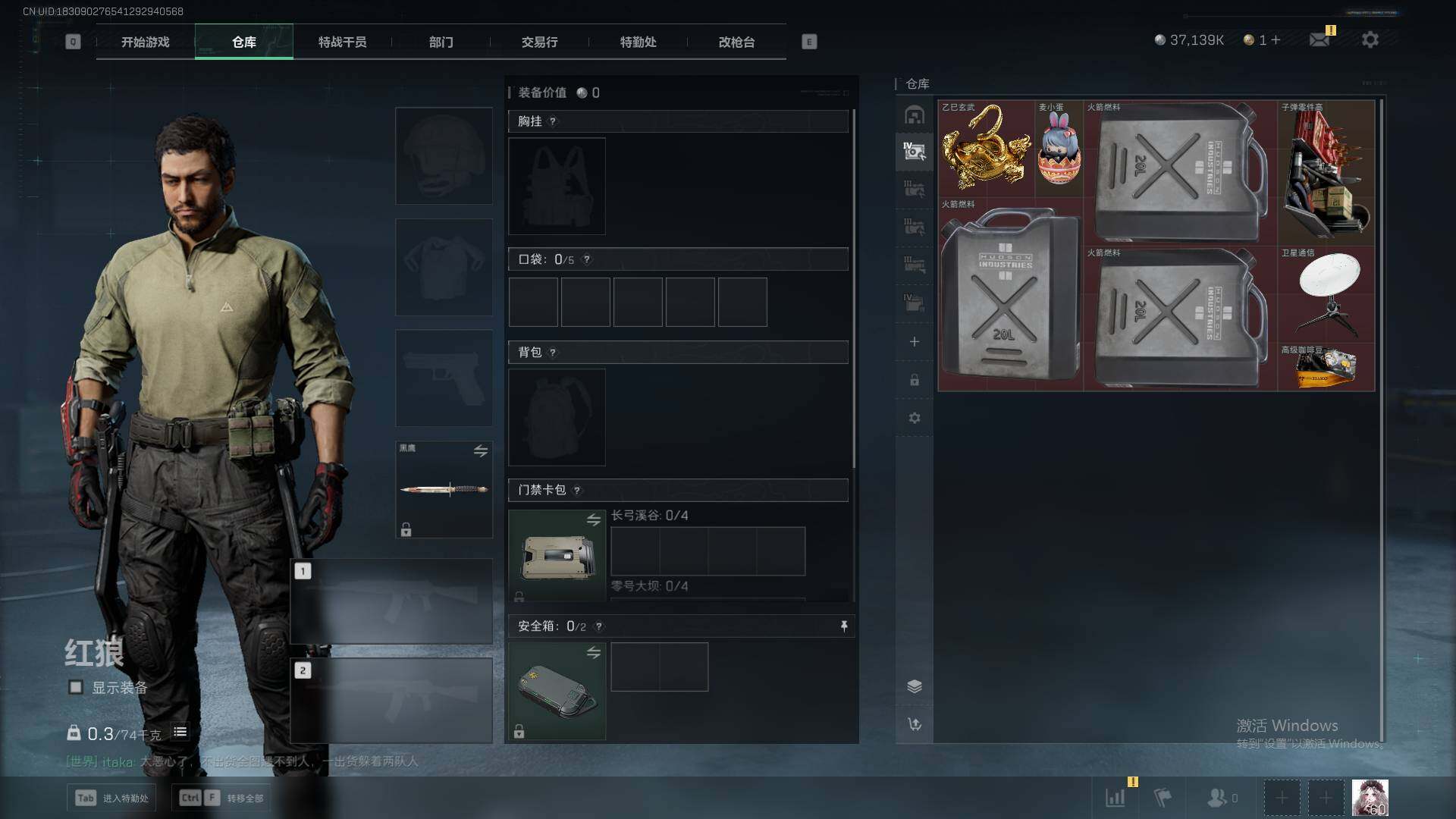 SJZEY34986三角洲行动账号详情图7
