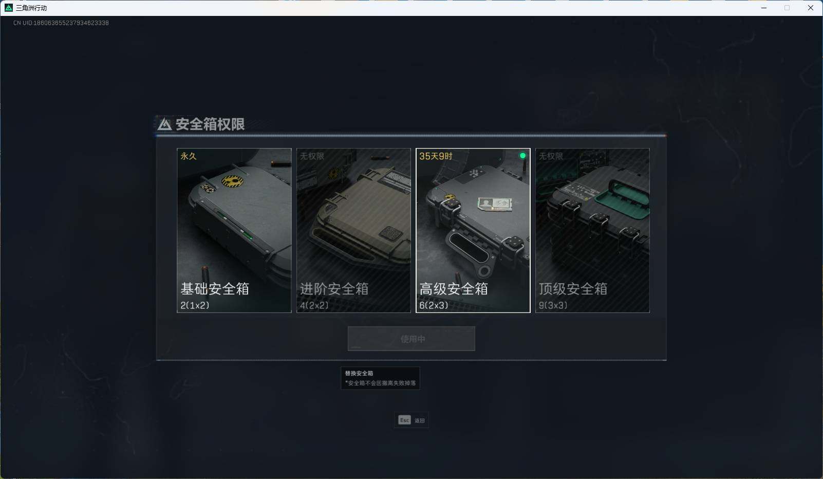 SJZEY34965三角洲行动账号详情图7 SJZEY34965三角洲行动账号详情图7