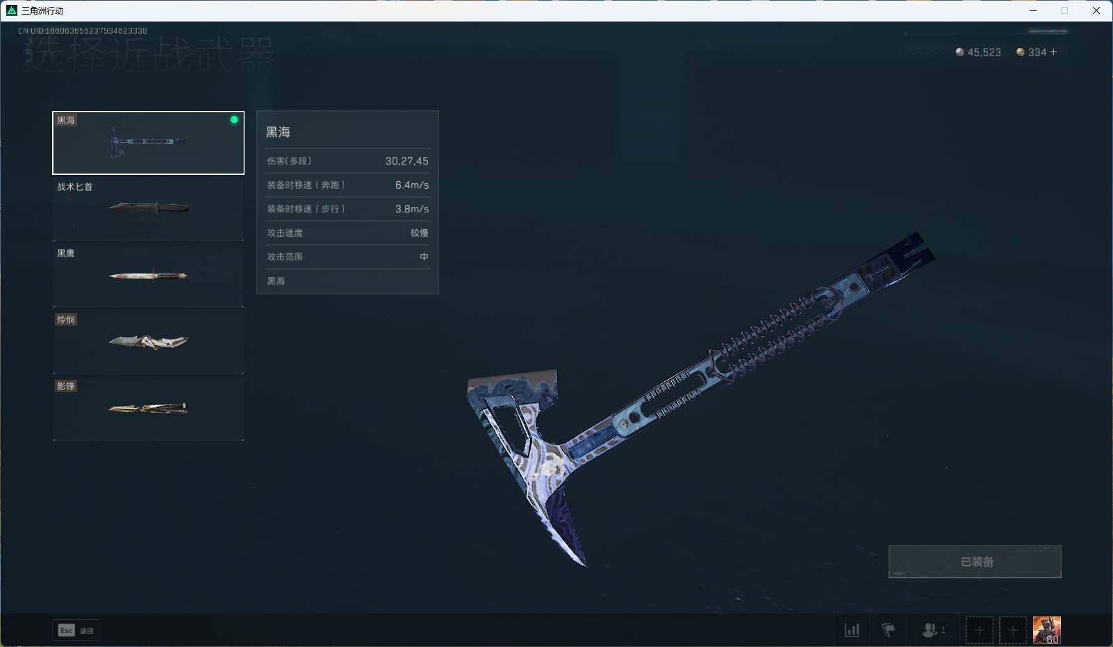 SJZEY34965三角洲行动账号详情图3 SJZEY34965三角洲行动账号详情图3
