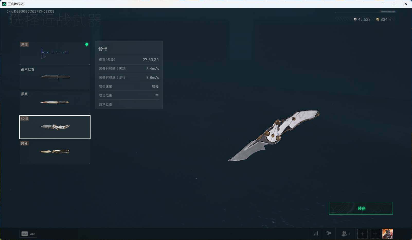 SJZEY34965三角洲行动账号详情图4 SJZEY34965三角洲行动账号详情图4