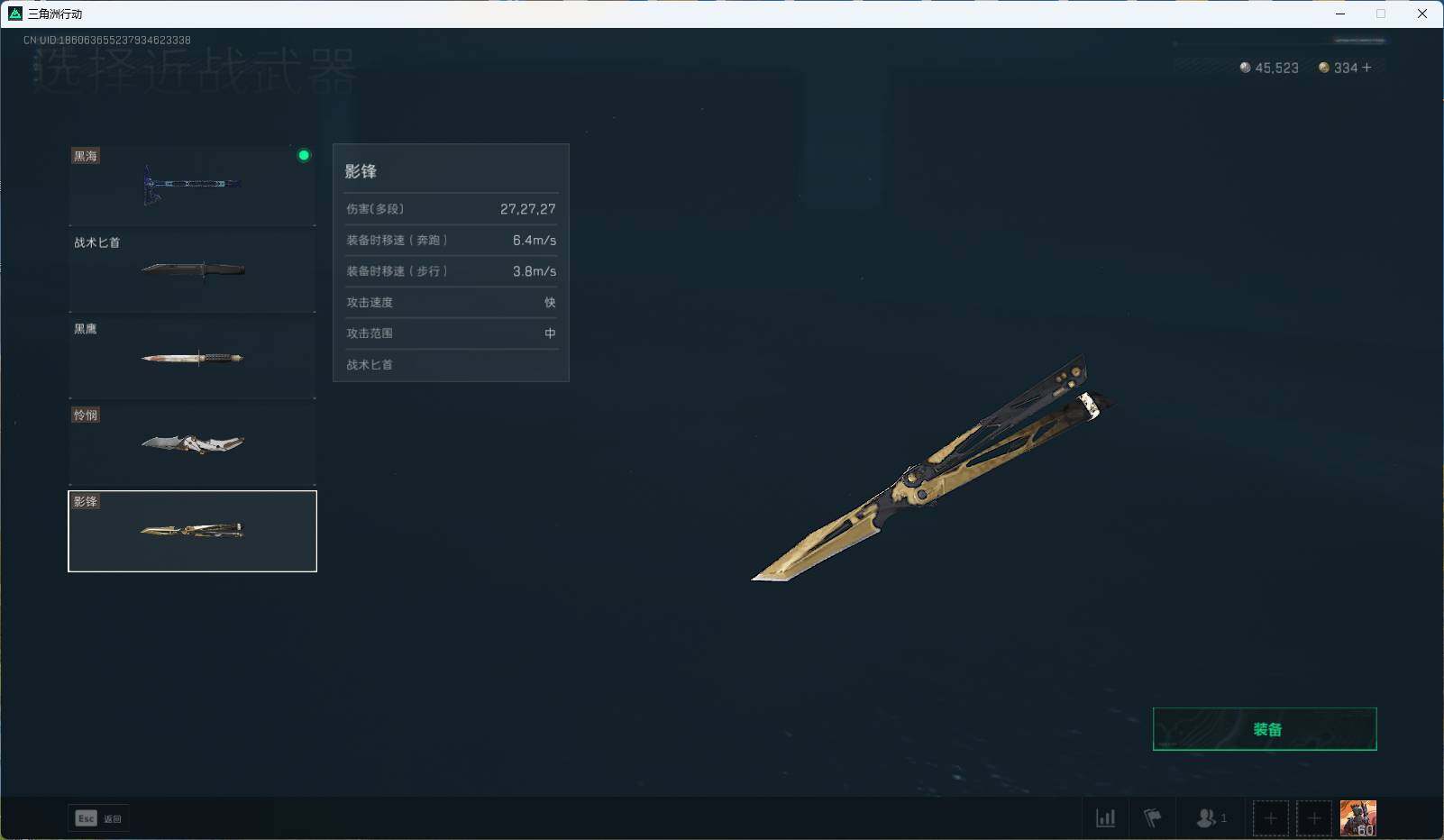 SJZEY34965三角洲行动账号详情图5 SJZEY34965三角洲行动账号详情图5