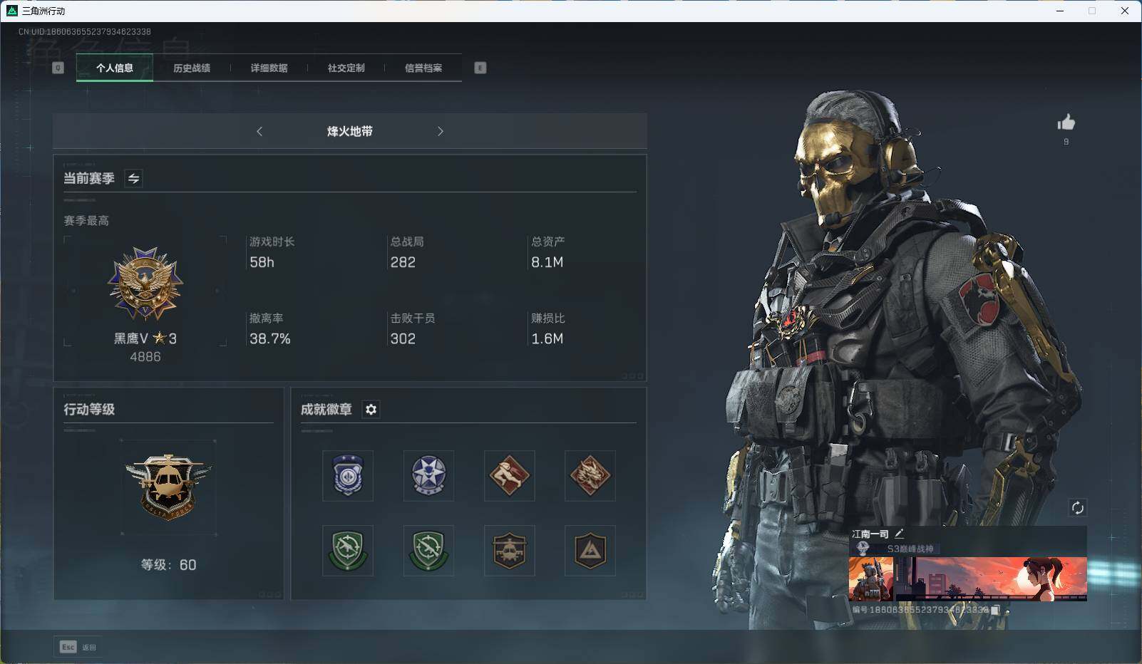 三角洲行动账号VX【SJ708】总资产(M)：8.1M/哈夫币(K)：4K/哈夫币(K)：4K/传说枪皮数：26/烽火地带等级：60_段位：黑鹰/高级安全箱6(2x3)/骇爪-水墨云图/红狼-蚀金玫瑰/红狼-黑鹰坠落