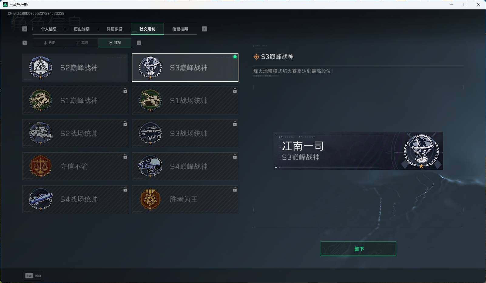 SJZEY34965三角洲行动账号详情图9 SJZEY34965三角洲行动账号详情图9