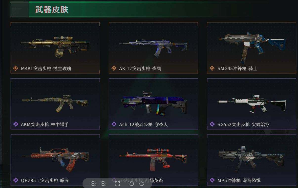 SJZEY34966三角洲行动账号详情图13