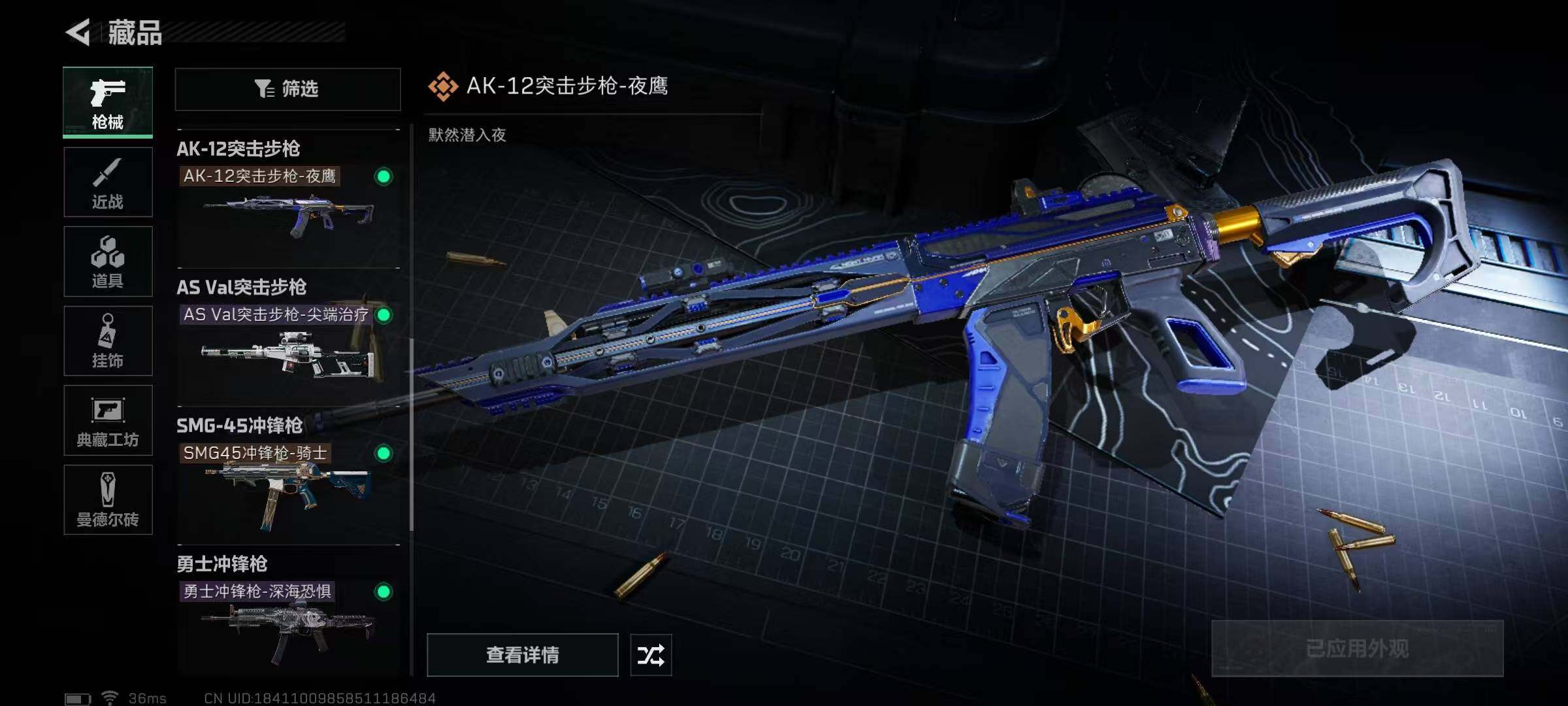 SJZEY34970三角洲行动账号详情图9