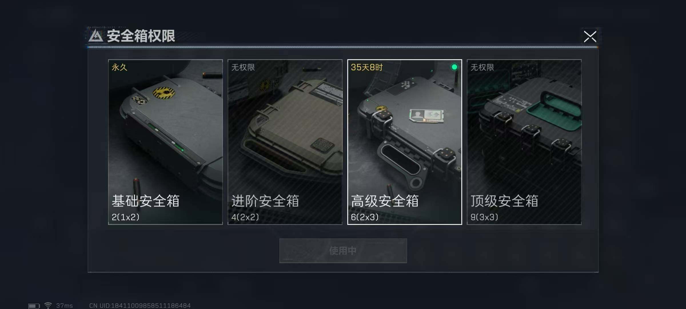 SJZEY34970三角洲行动账号详情图10
