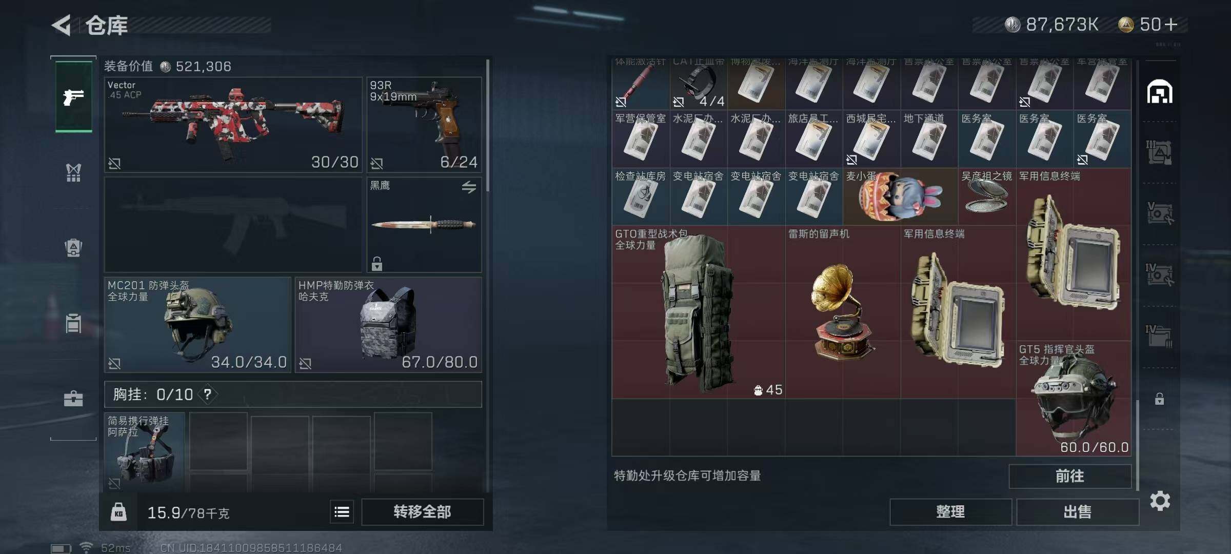 SJZEY34970三角洲行动账号详情图11