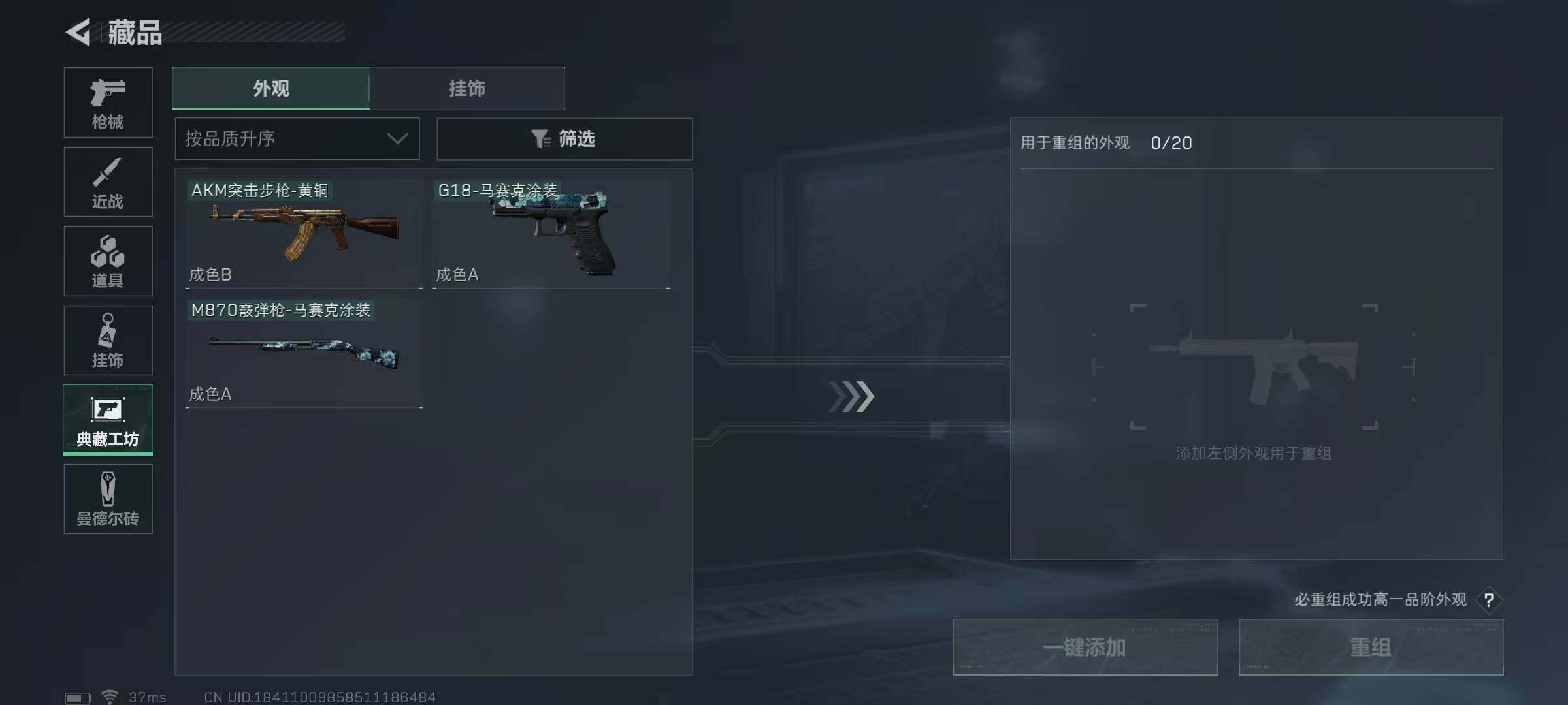 SJZEY34970三角洲行动账号详情图13