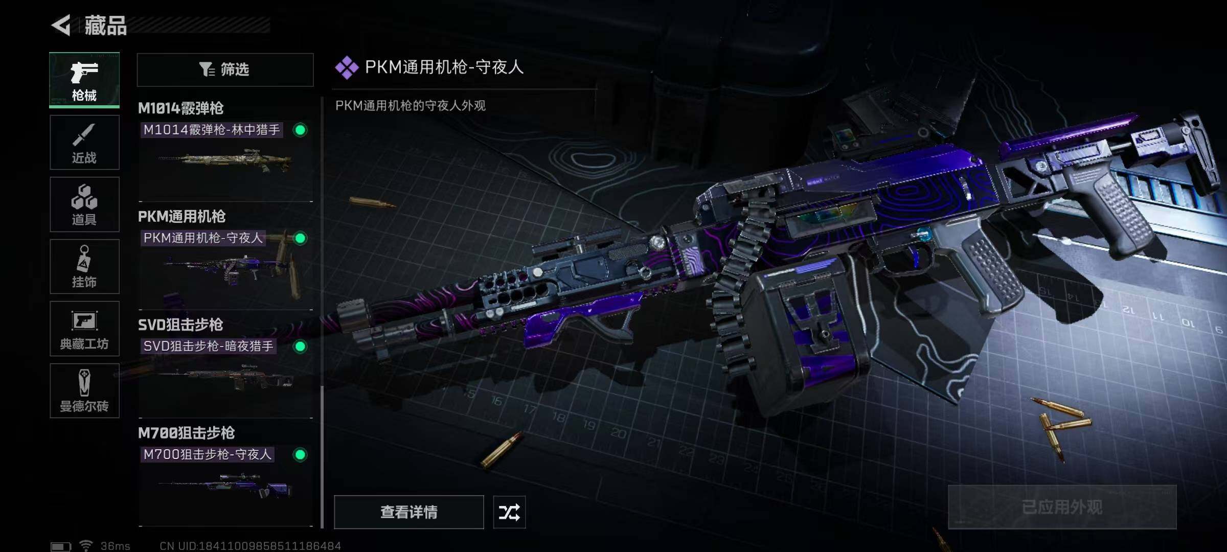 SJZEY34970三角洲行动账号详情图23