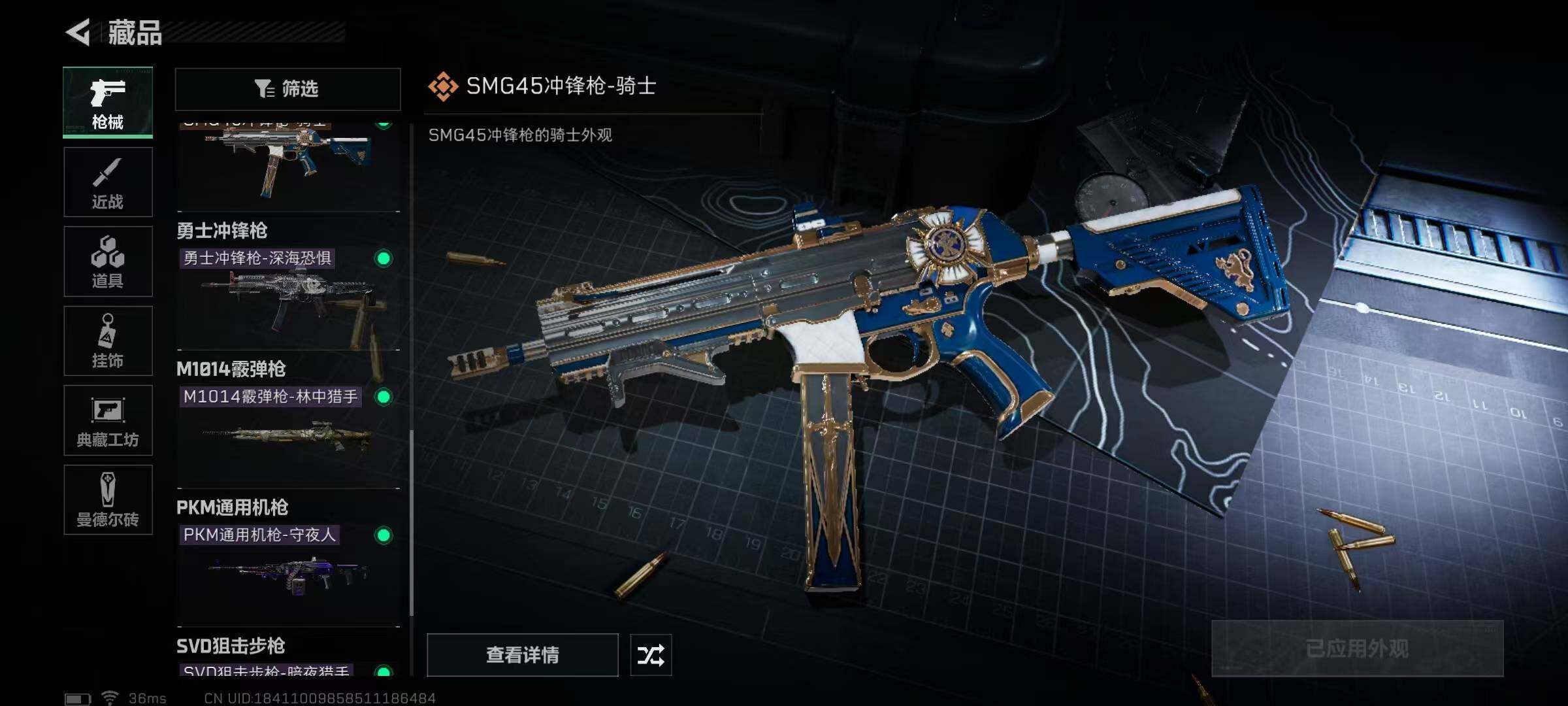 SJZEY34970三角洲行动账号详情图24