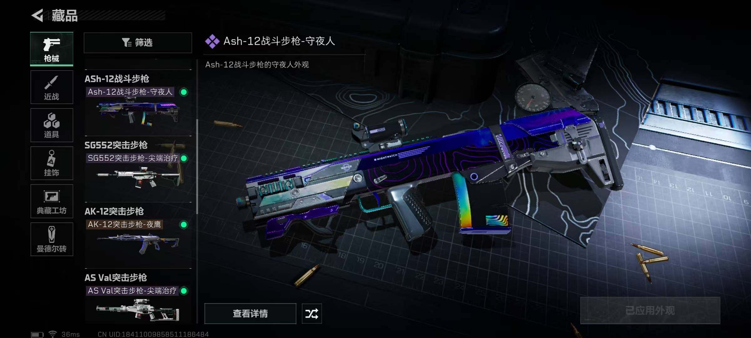 SJZEY34970三角洲行动账号详情图25