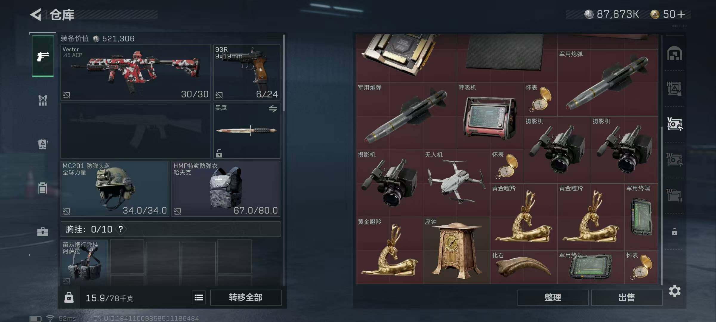 SJZEY34970三角洲行动账号详情图31