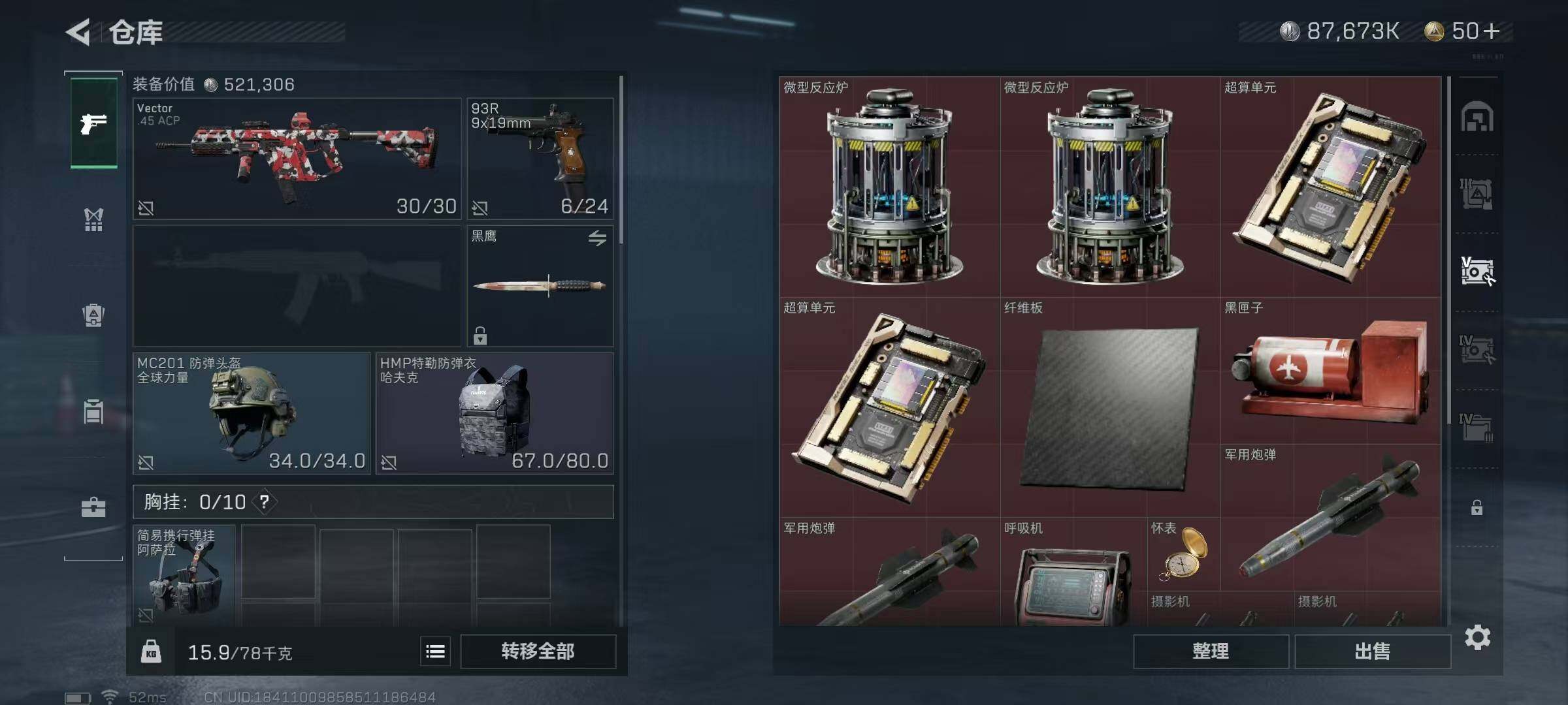SJZEY34970三角洲行动账号详情图32