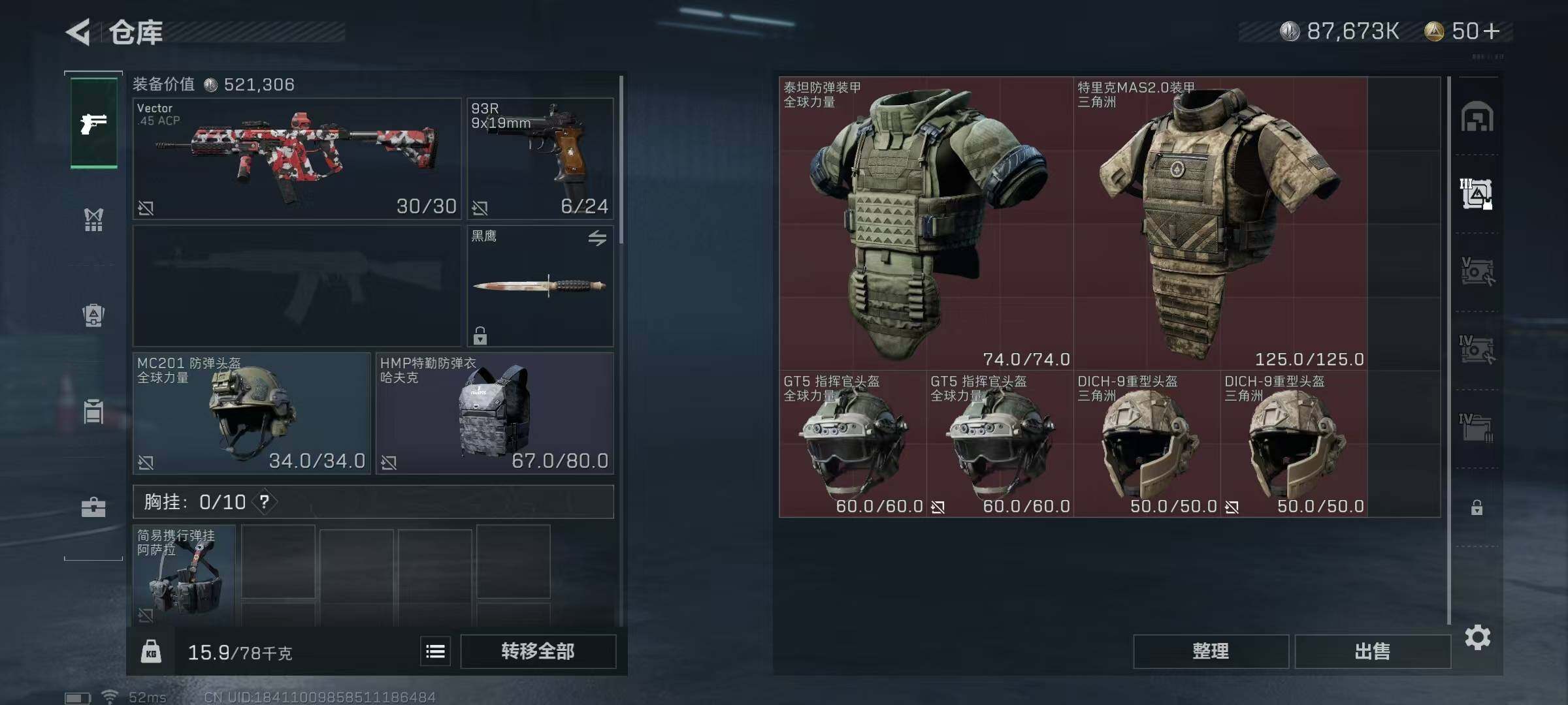 SJZEY34970三角洲行动账号详情图33