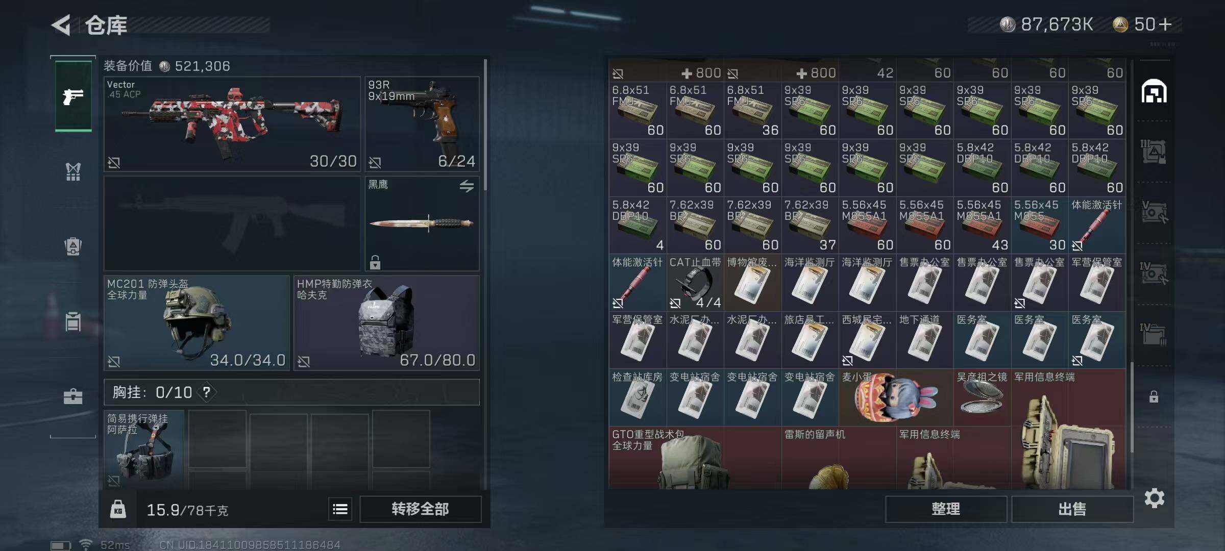 SJZEY34970三角洲行动账号详情图34