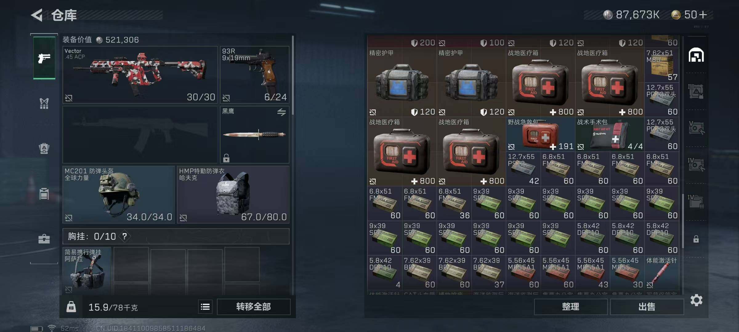 SJZEY34970三角洲行动账号详情图35