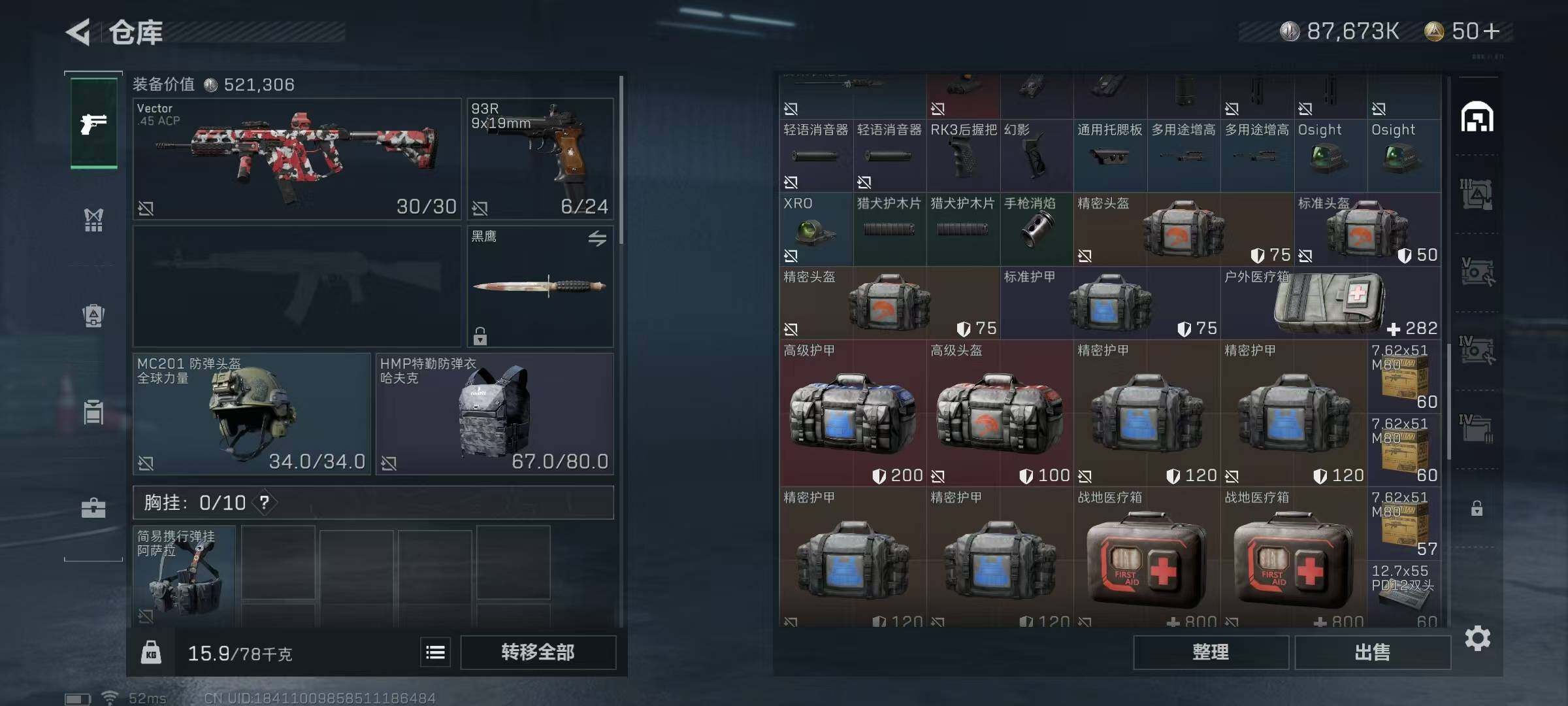 SJZEY34970三角洲行动账号详情图36