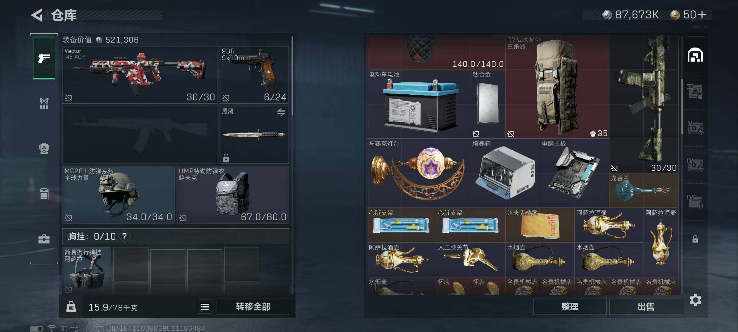 SJZEY34970三角洲行动账号详情图38