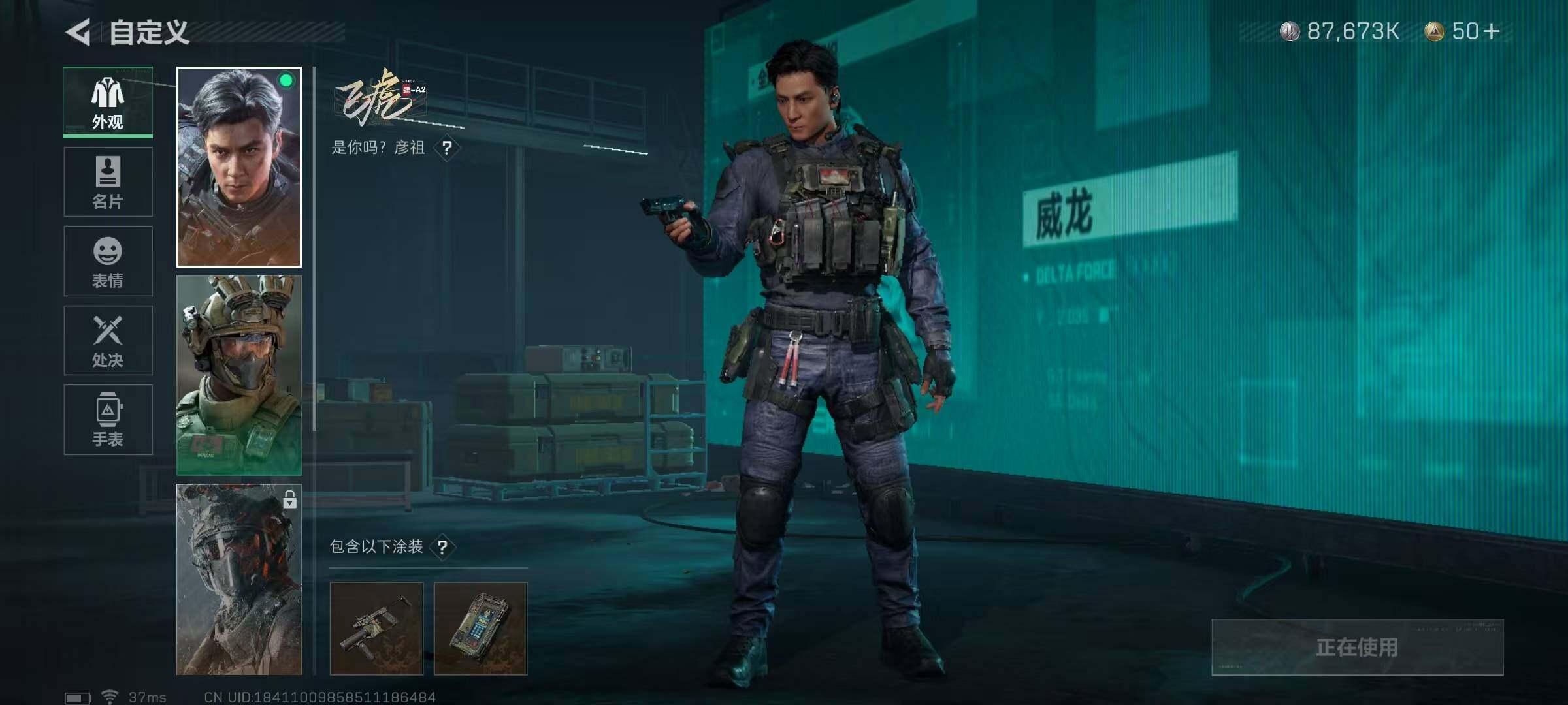 SJZEY34970三角洲行动账号详情图3