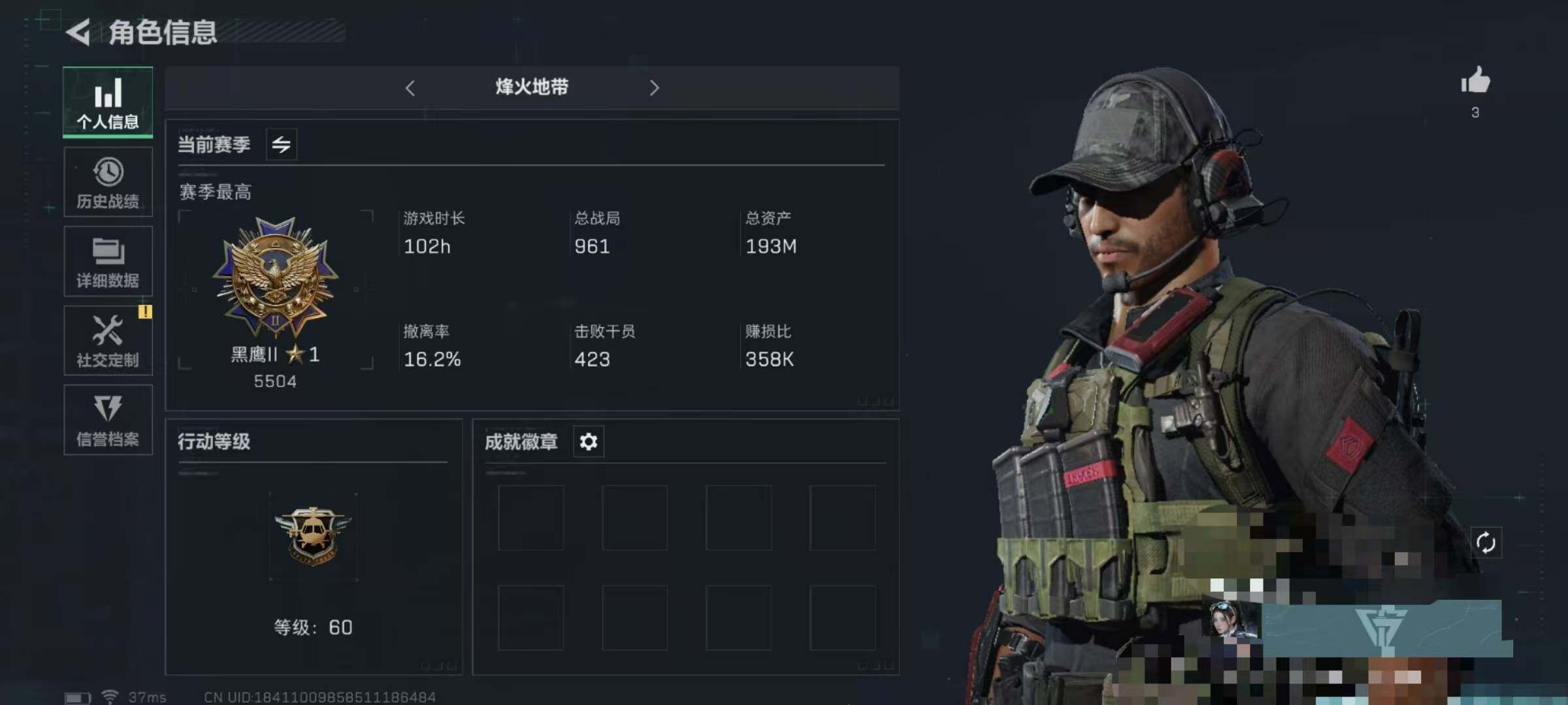 三角洲行动账号QQ【SJZ774】总资产(M)：193M/哈夫币(K)：87.673K/哈夫币(K)：87.673K/传说枪皮数：3/烽火地带等级：60_段位：黑鹰/高级安全箱6(2x3)/红狼-蚀金玫瑰/威龙-飞虎