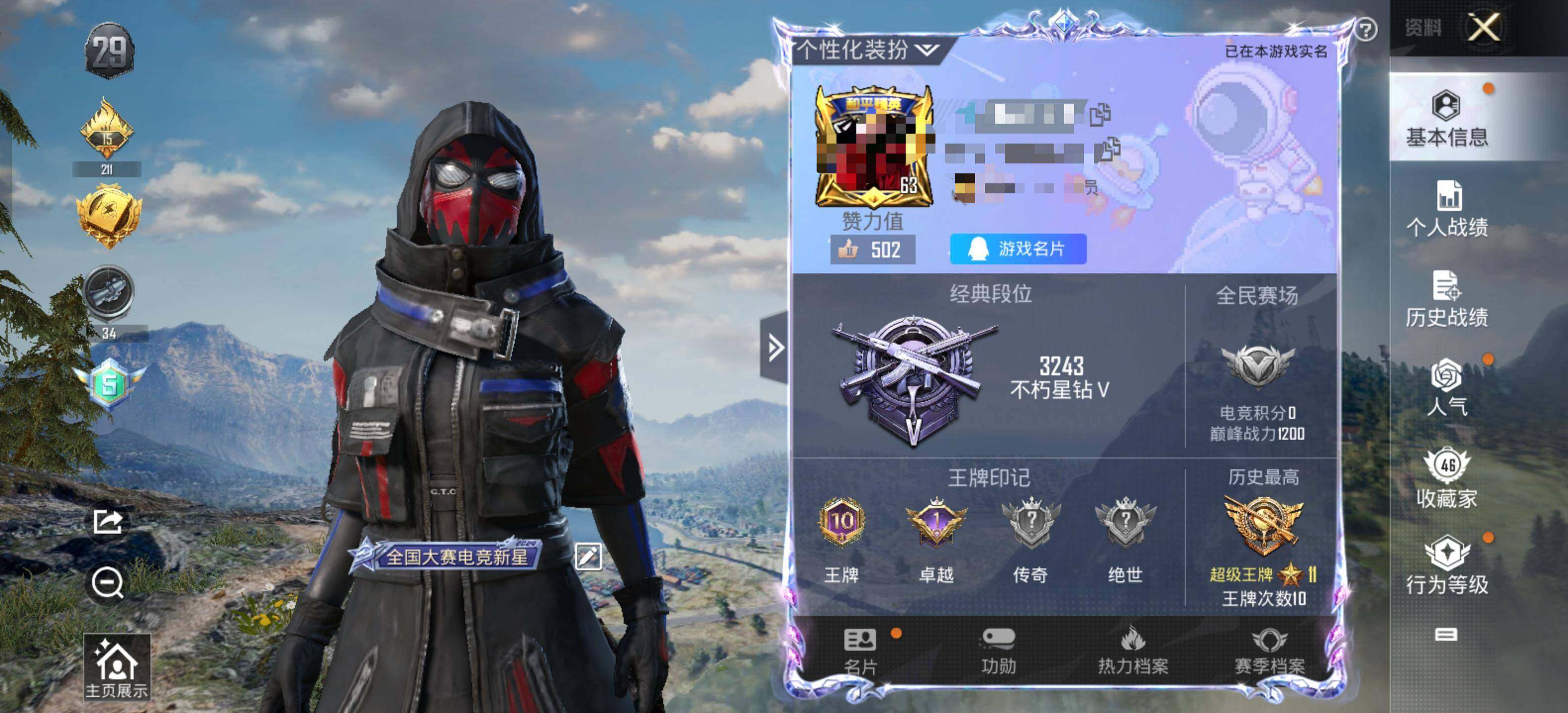 HPEY3244926和平精英账号详情图5 HPEY3244926和平精英账号详情图5