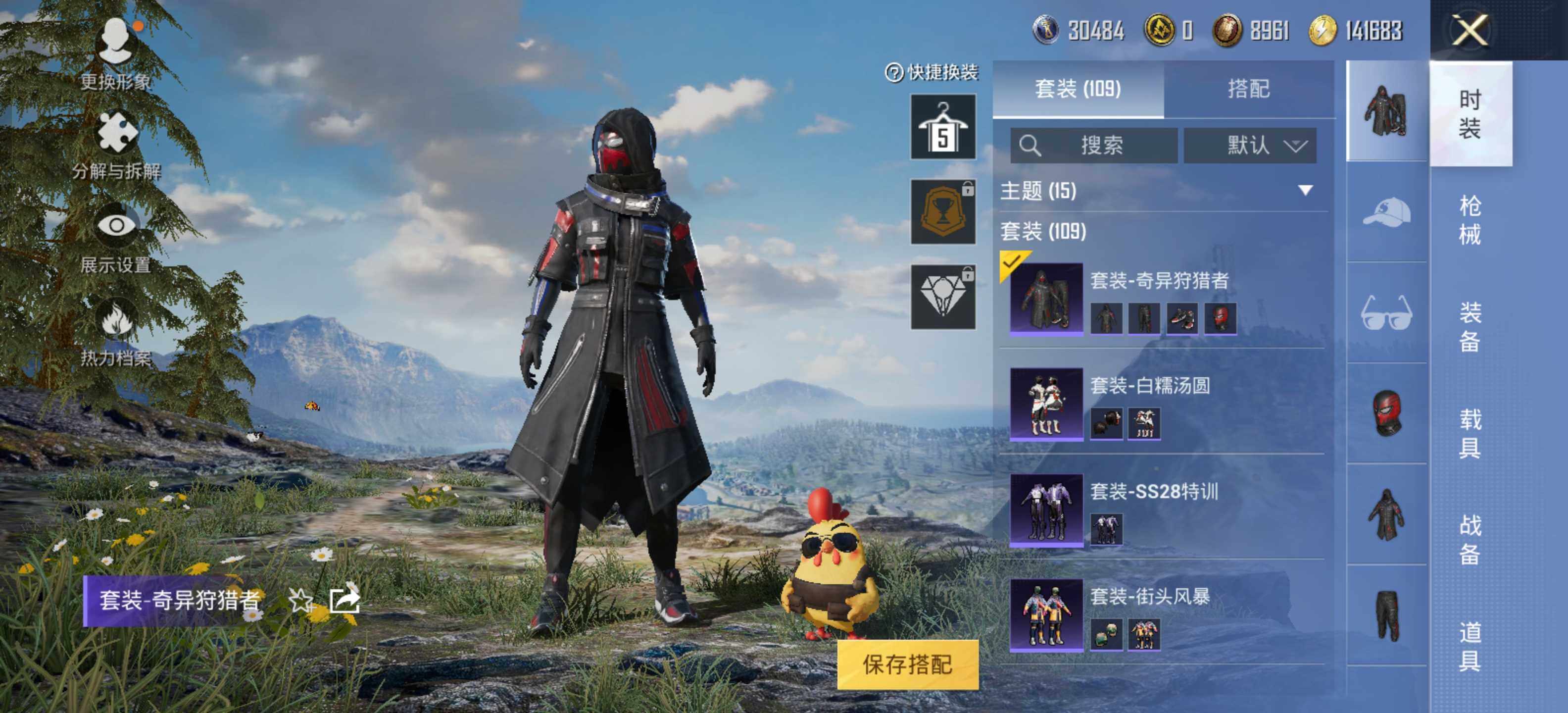 HPEY3244926和平精英账号详情图8 HPEY3244926和平精英账号详情图8
