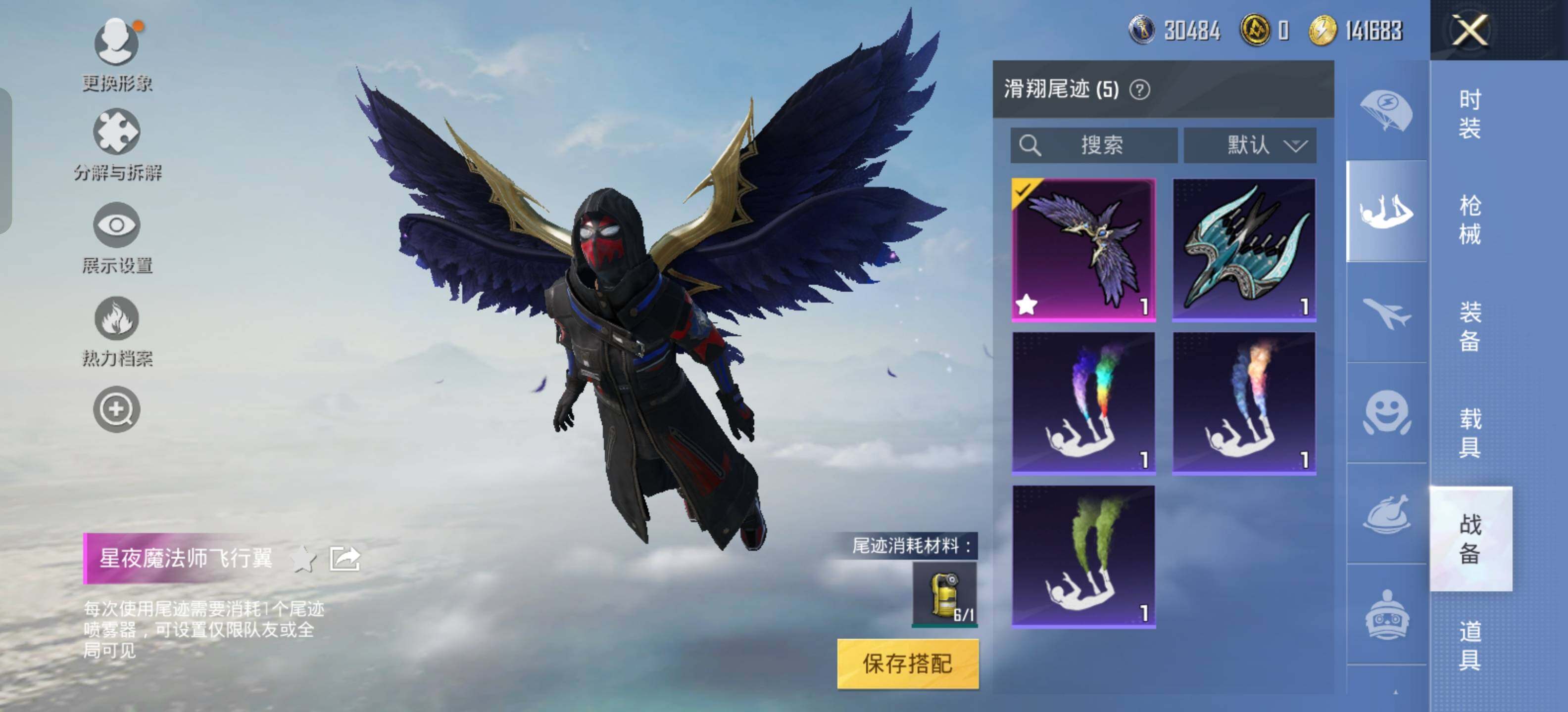 HPEY3244926和平精英账号详情图12 HPEY3244926和平精英账号详情图12