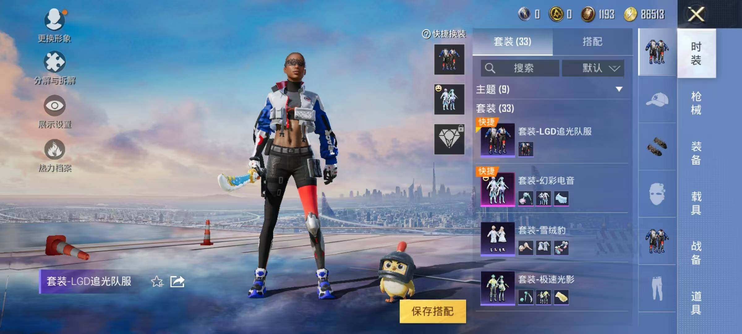 HPJZ3254820和平精英账号详情图3 HPJZ3254820和平精英账号详情图3