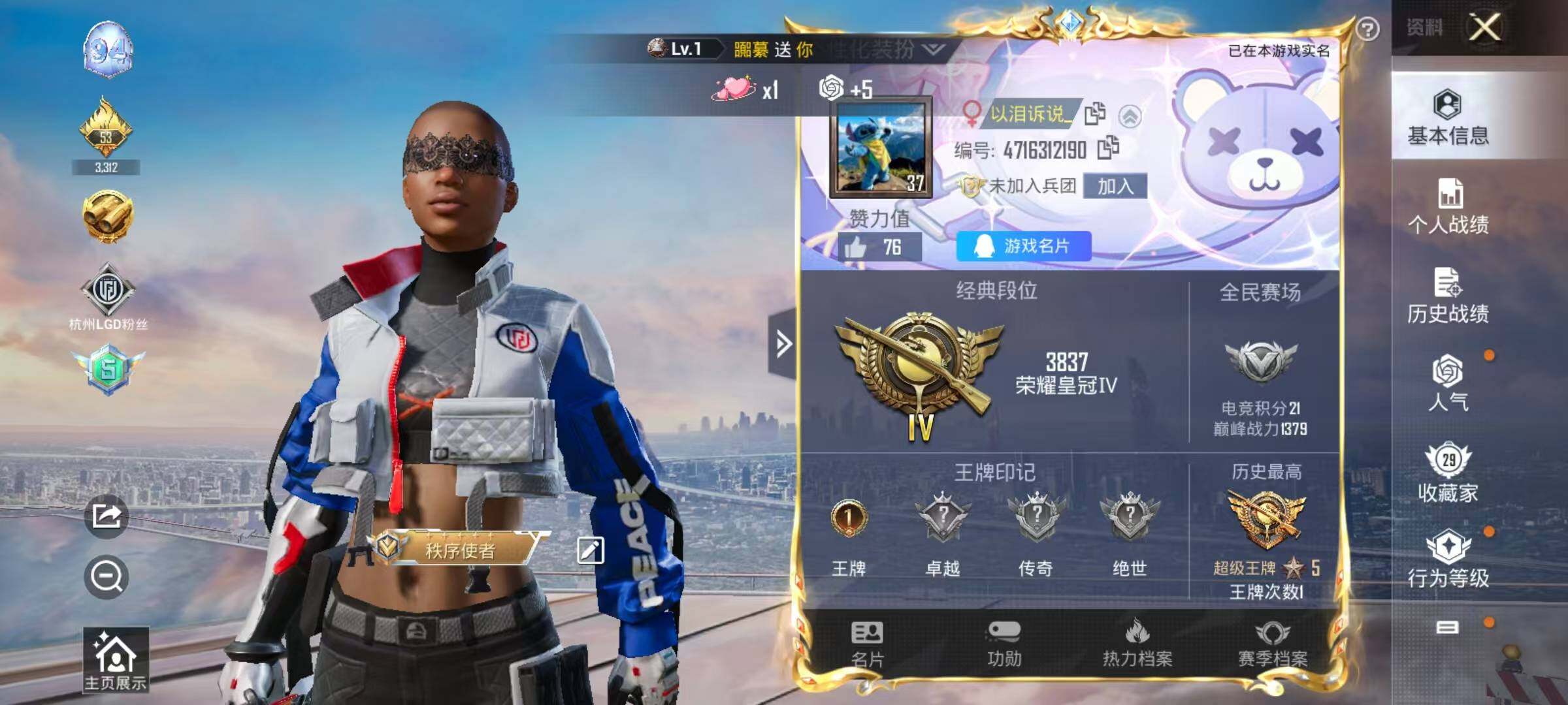 HPJZ3254820和平精英账号详情图5 HPJZ3254820和平精英账号详情图5