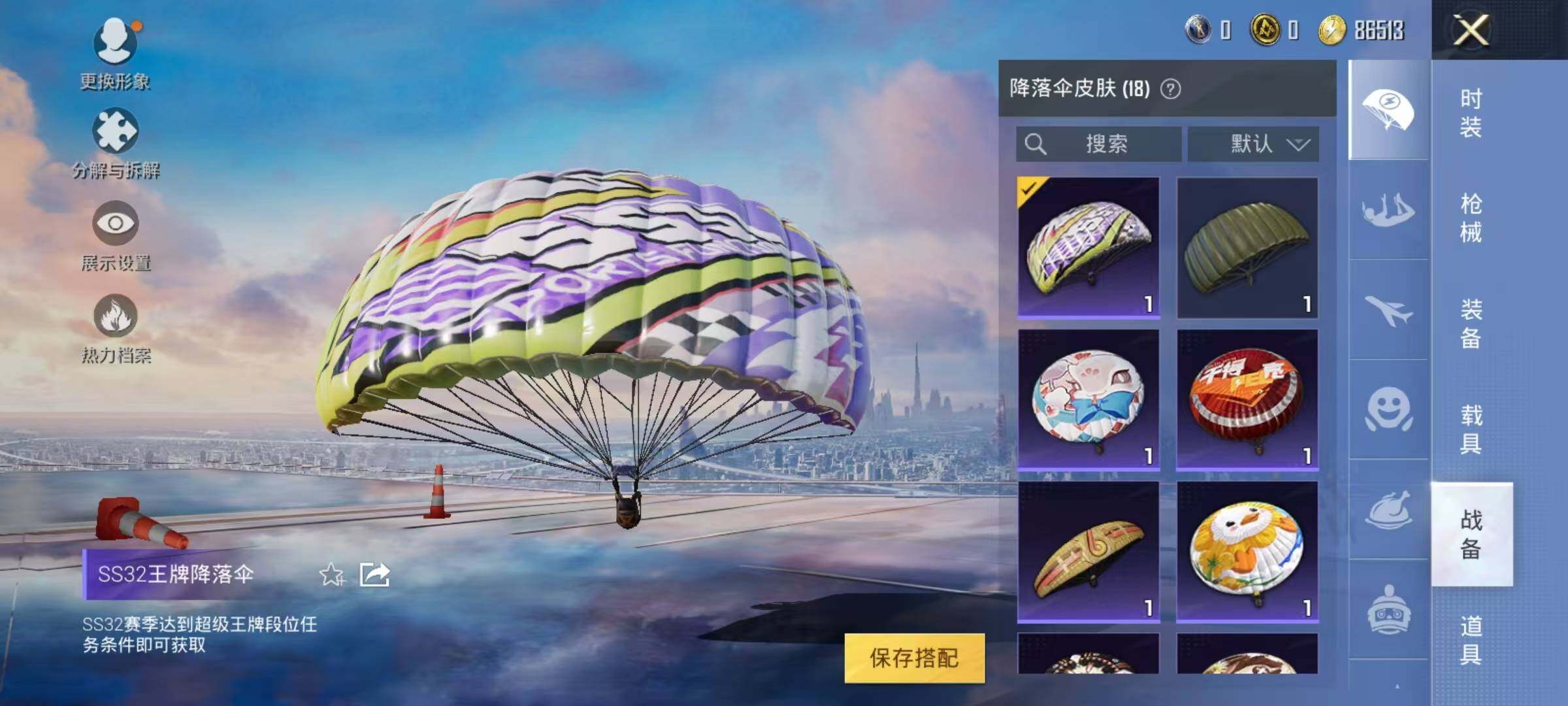 HPJZ3254820和平精英账号详情图8 HPJZ3254820和平精英账号详情图8