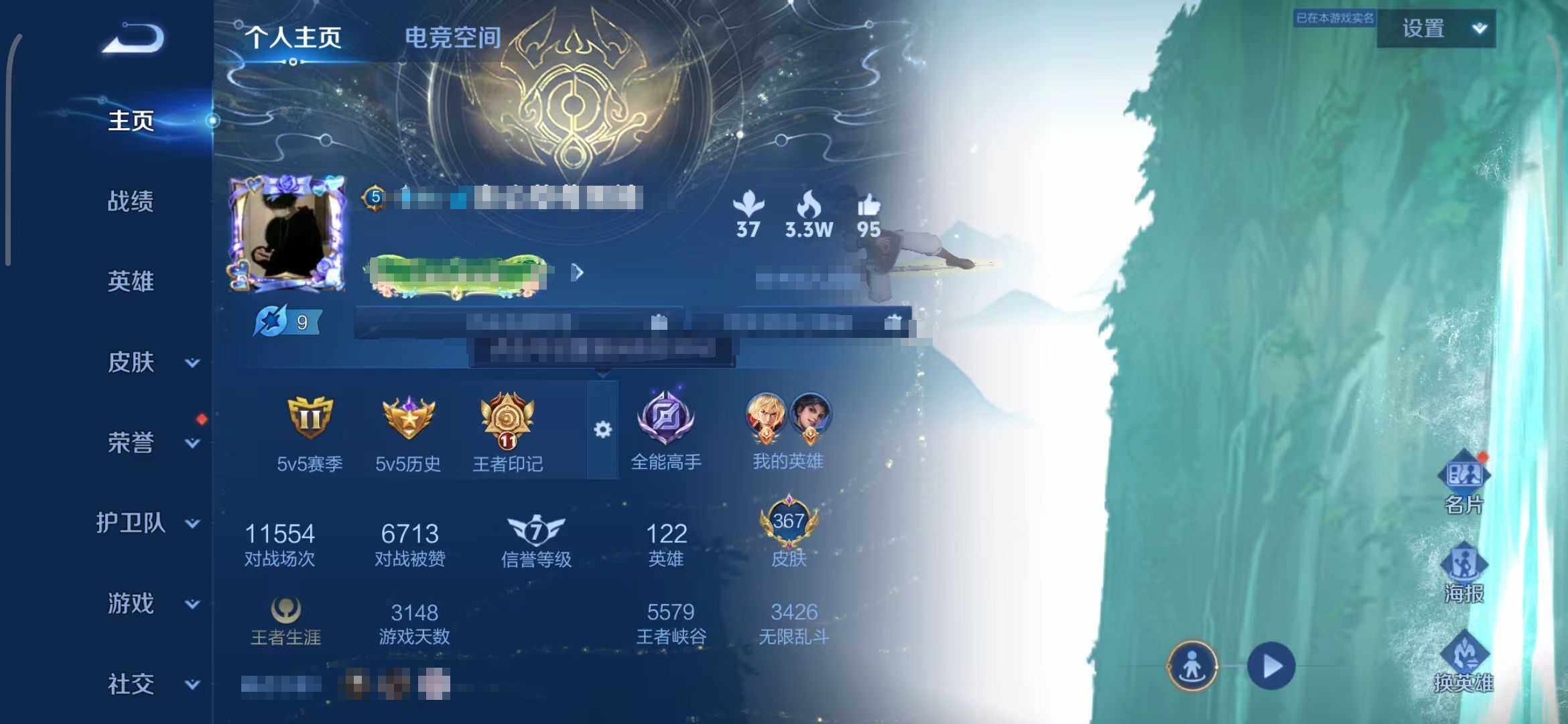 WZEY3149240王者荣耀账号详情图7 WZEY3149240王者荣耀账号详情图7