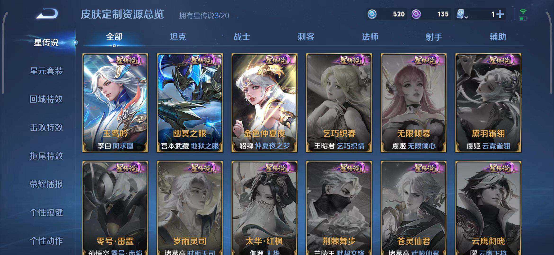 WZEY3149240王者荣耀账号详情图15 WZEY3149240王者荣耀账号详情图15