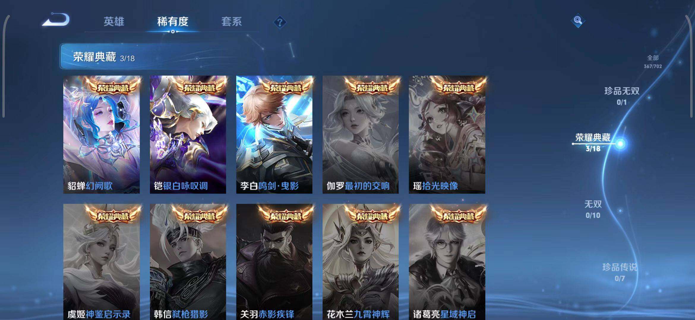 WZEY3149240王者荣耀账号详情图10 WZEY3149240王者荣耀账号详情图10