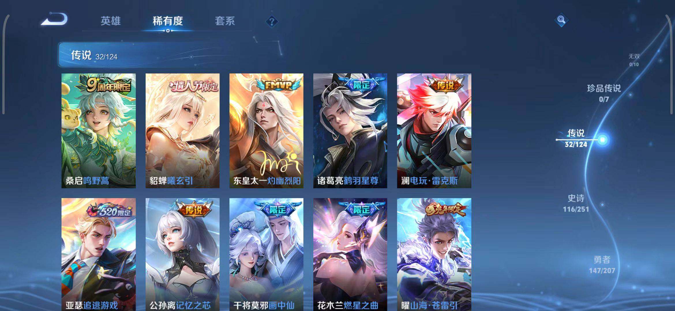 WZEY3149240王者荣耀账号详情图11 WZEY3149240王者荣耀账号详情图11