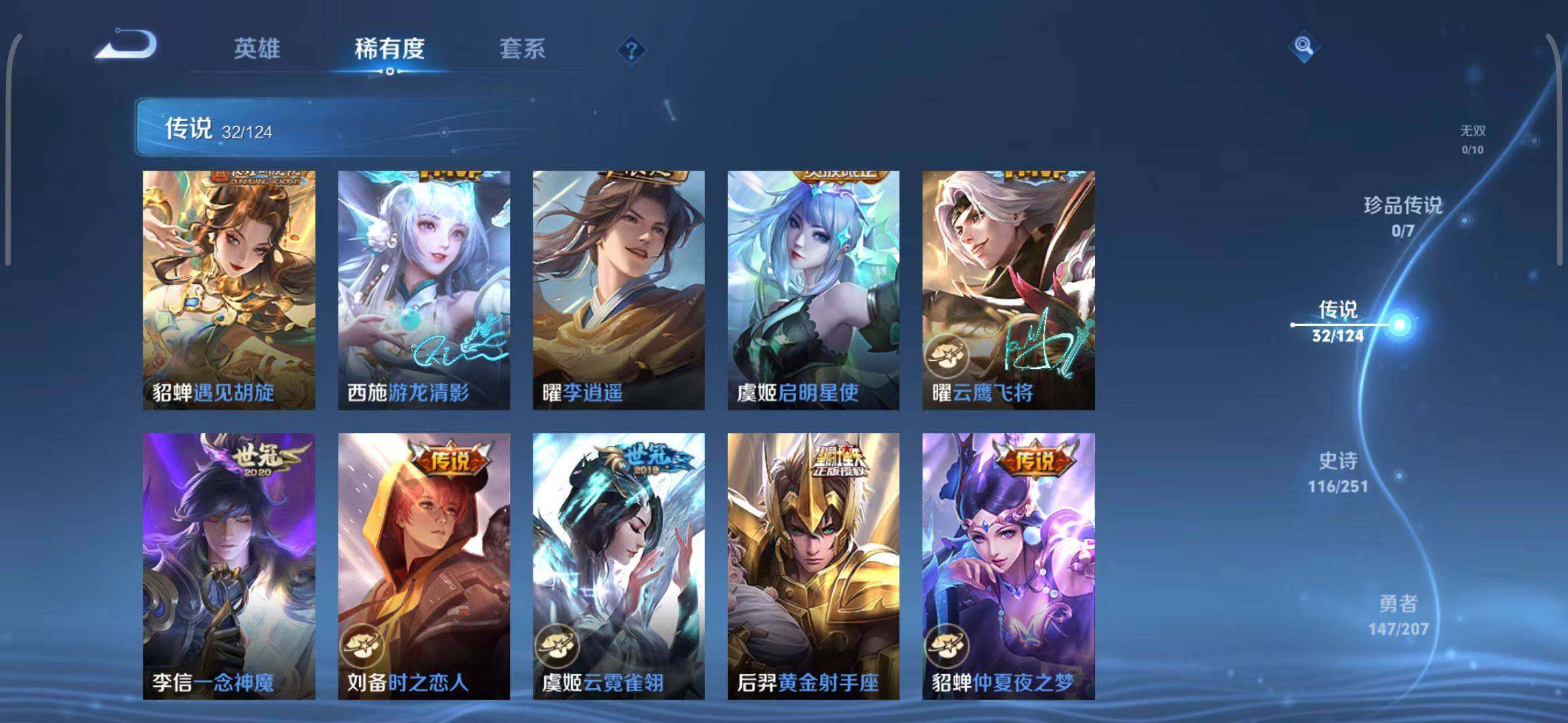 WZEY3149240王者荣耀账号详情图12 WZEY3149240王者荣耀账号详情图12